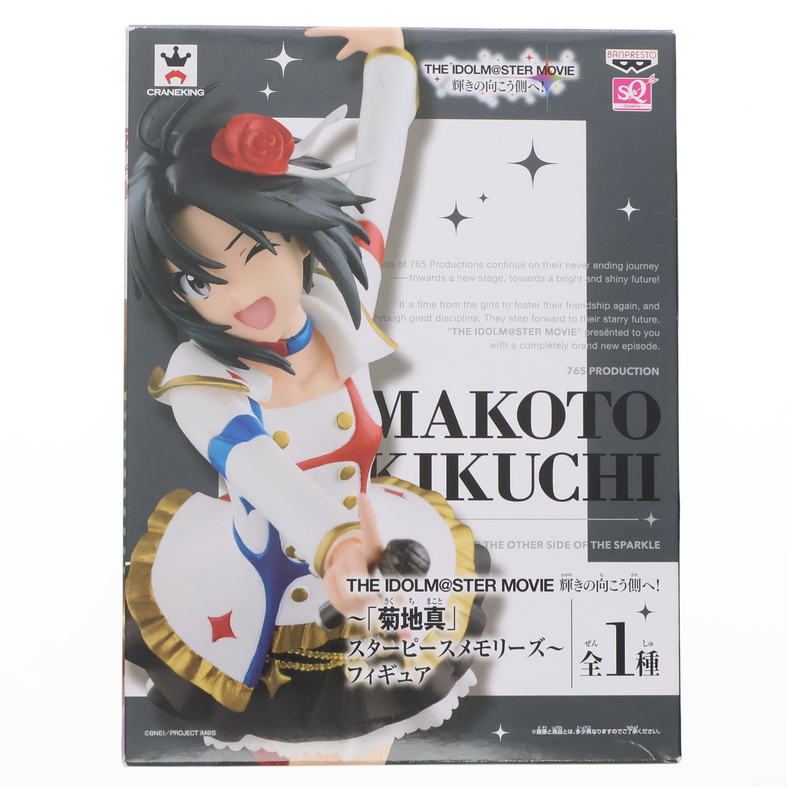 アイドルマスター ムービー 輝きの向こう側へ! 四条貴音 スターピースメモリーズフィギュア Amazon.co.jp: THE IDOLM＠STER MOVIE 輝きの向こう側へ SQ