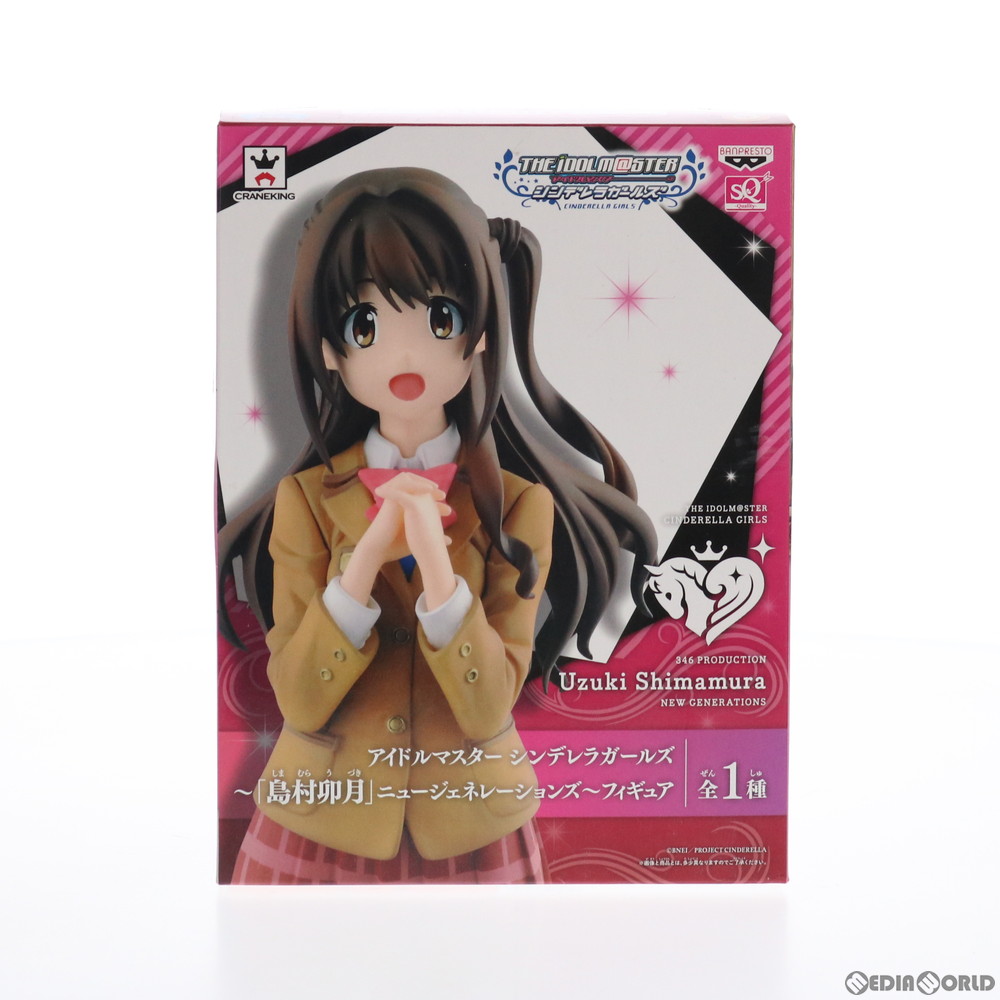 ✨未開封✨アイドルマスター　島村卯月 ニュージェネレーションVer. 島村卯月 new generations Ver.