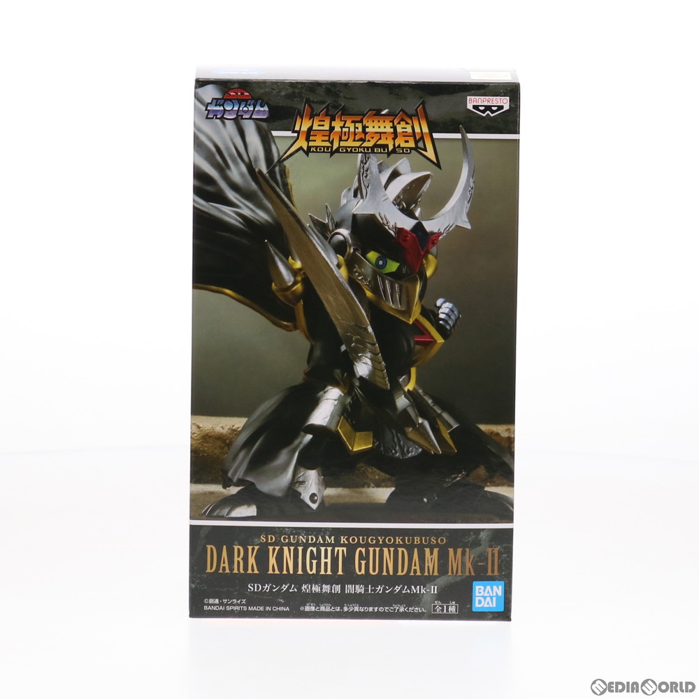 楽天市場】SDガンダム 煌極舞創 闇騎士ガンダムMk-II【円卓の