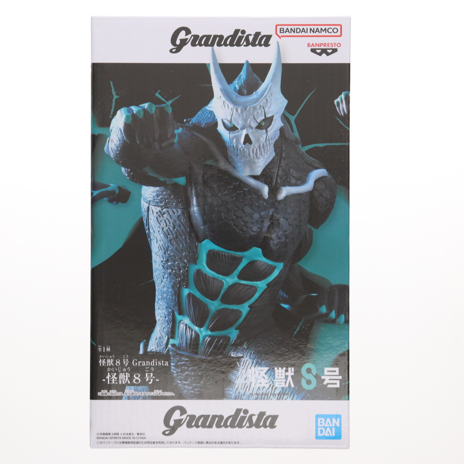 ゴジラ　ドラゴンクエスト　怪獣８号　プライズフィギュアセット 怪獣8号 最新プライズフィギュア入り 8点セット - メルカリ