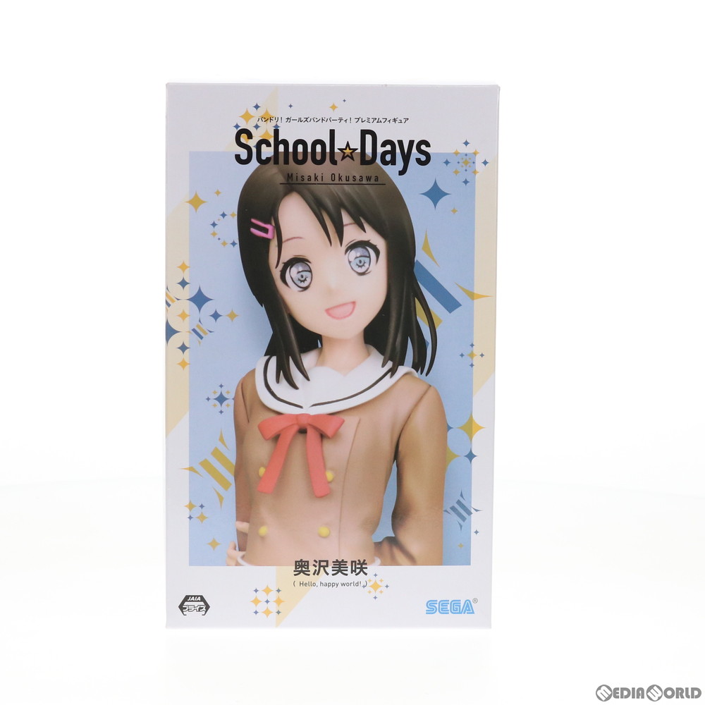 【中古】[FIG] 奥沢美咲(おくさわみさき) BanG Dream!(バンドリ!) ガールズバンドパーティ! プレミアムフィギュア『奥沢美咲』School☆Days プライズ(1037799) セガ(20200320)画像