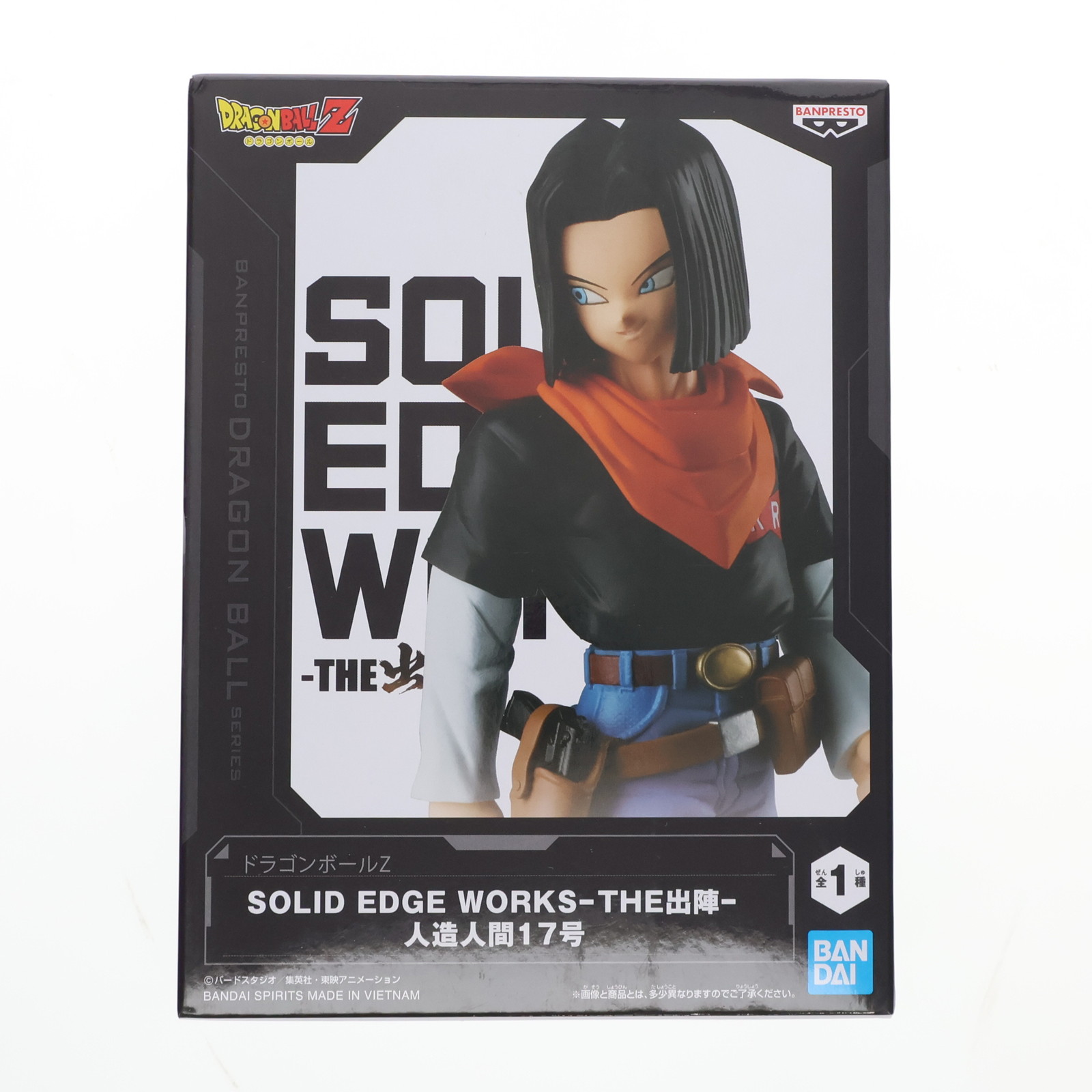 ドラゴンボールZプライズフィギュア 楽天市場】ドラゴンボールZ SOLID EDGE WORKS THE出陣 人造人間