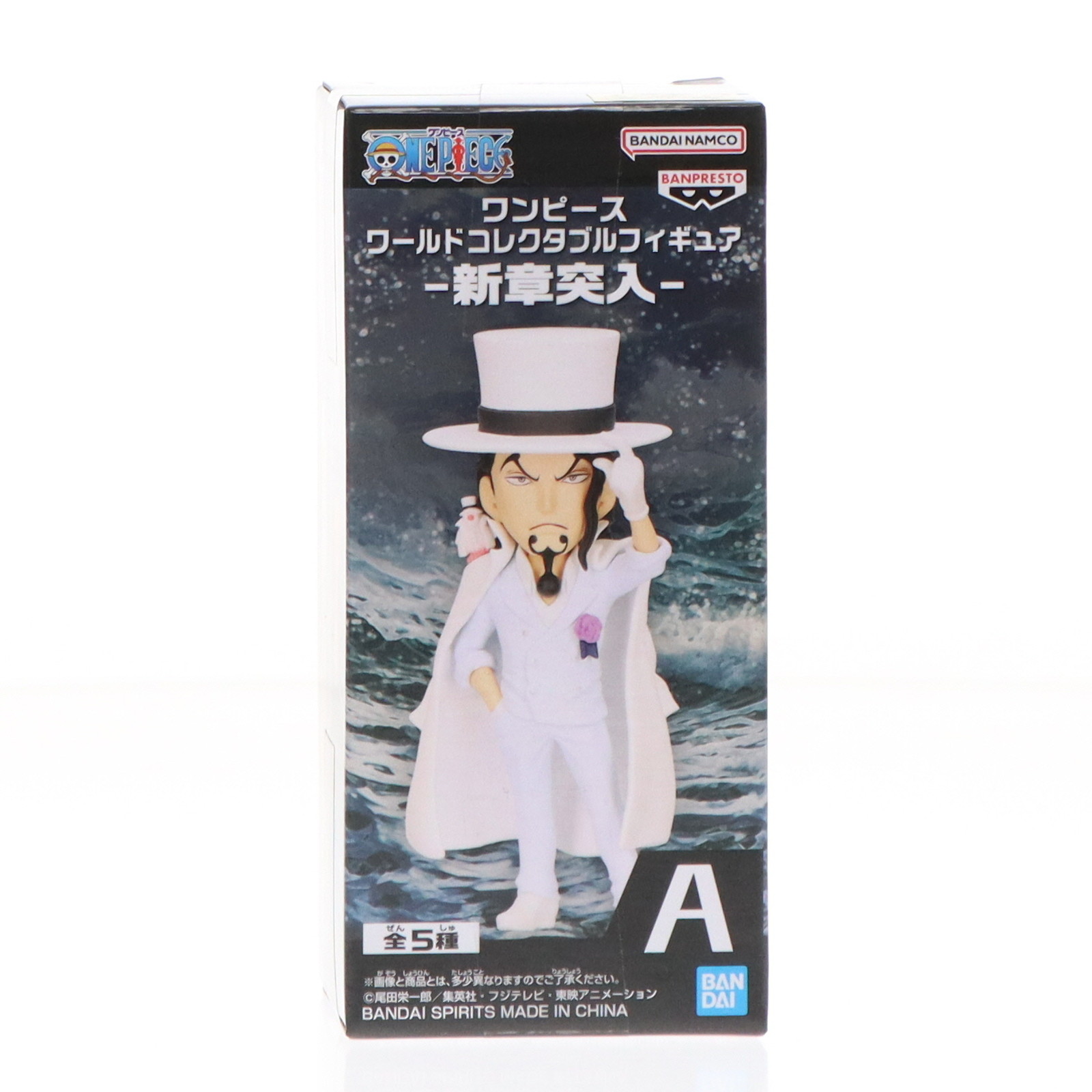 24時間限定価格　ワンピース　ワールドコレクタブルフィギュア新章突入　387個 ワンピース ワールドコレクタブルフィギュア-新章突入