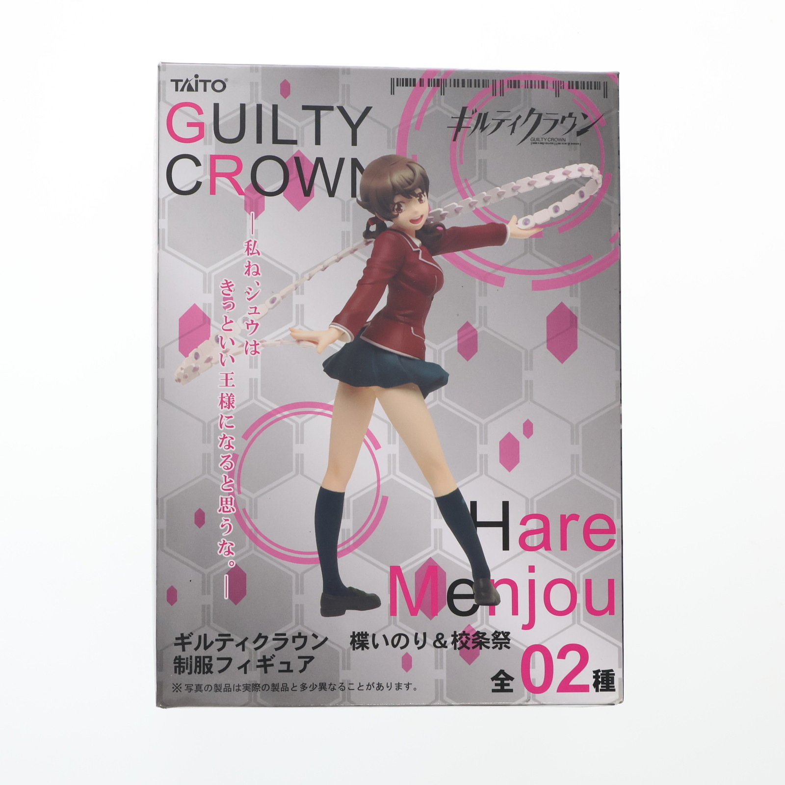【中古】[FIG] 校条祭(めんじょうはれ) ギルティクラウン 楪いのり&校条祭 制服フィギュア プライズ タイトー(20121220)画像