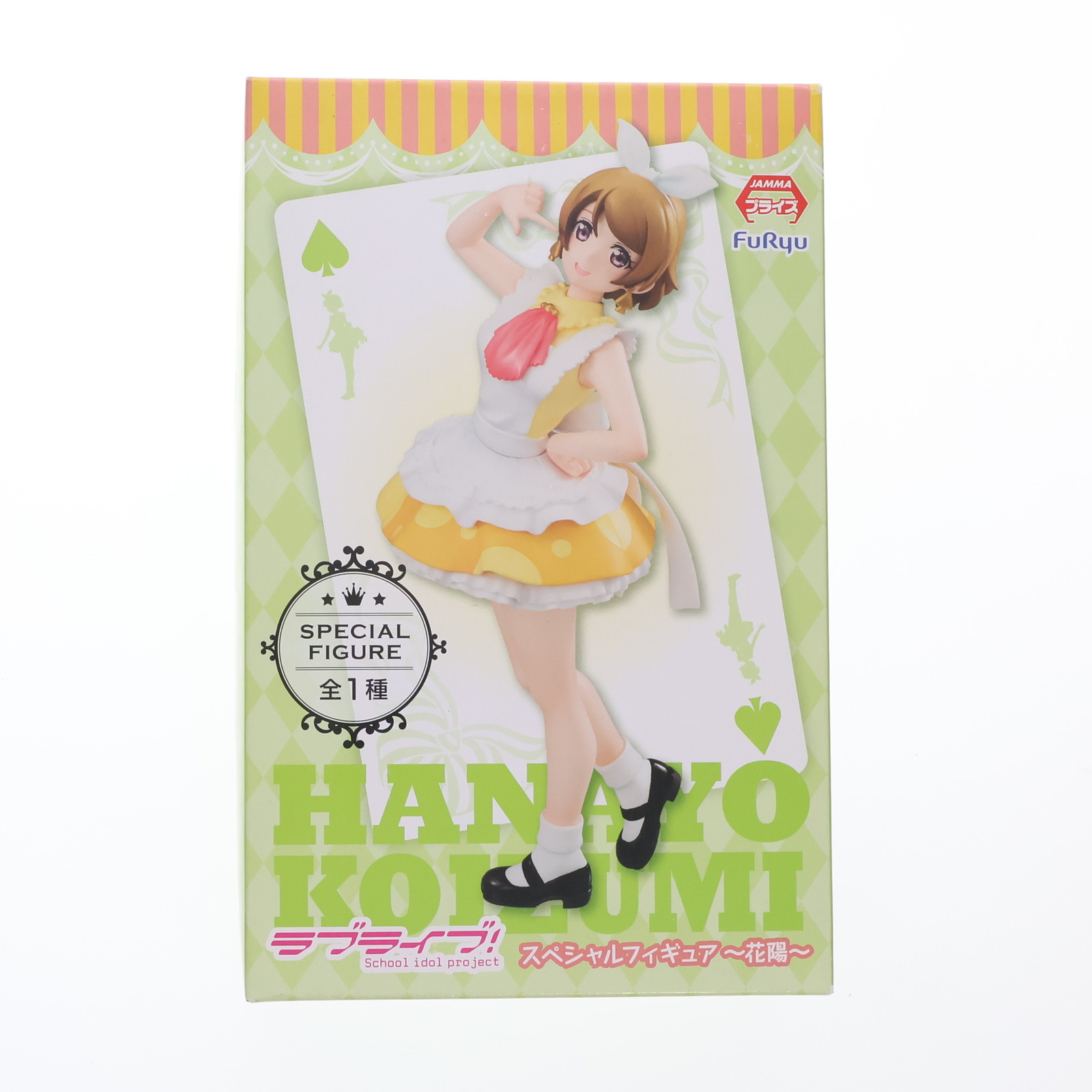 ラブライブ! PMフィギュア HANAYO-No Brand Girls 小泉花陽 プレミアムフィギュア アニメ PREMIUM FIGURE プライズ セガ 9jupf8b img64011036.jpg