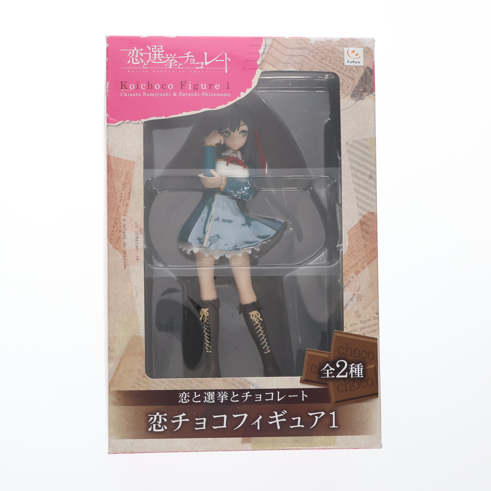 【中古】[FIG] 東雲皐月(しののめさつき) 恋と選挙とチョコレート 恋チョコフィギュア1 プライズ(AMU-PRZ4524) フリュー(20121220)画像