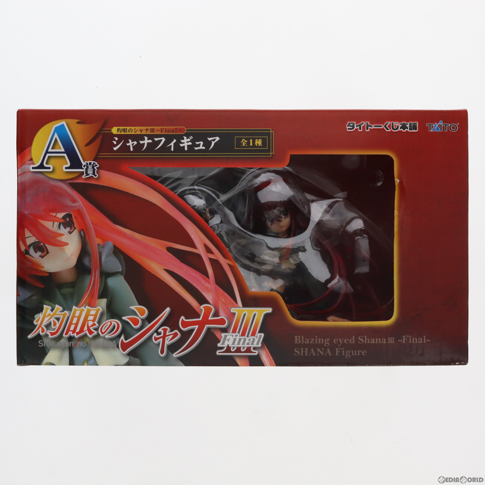 【中古】[FIG] A賞 シャナ フィギュア タイトーくじ本舗 灼眼のシャナIII プライズ タイトー(20120519)
