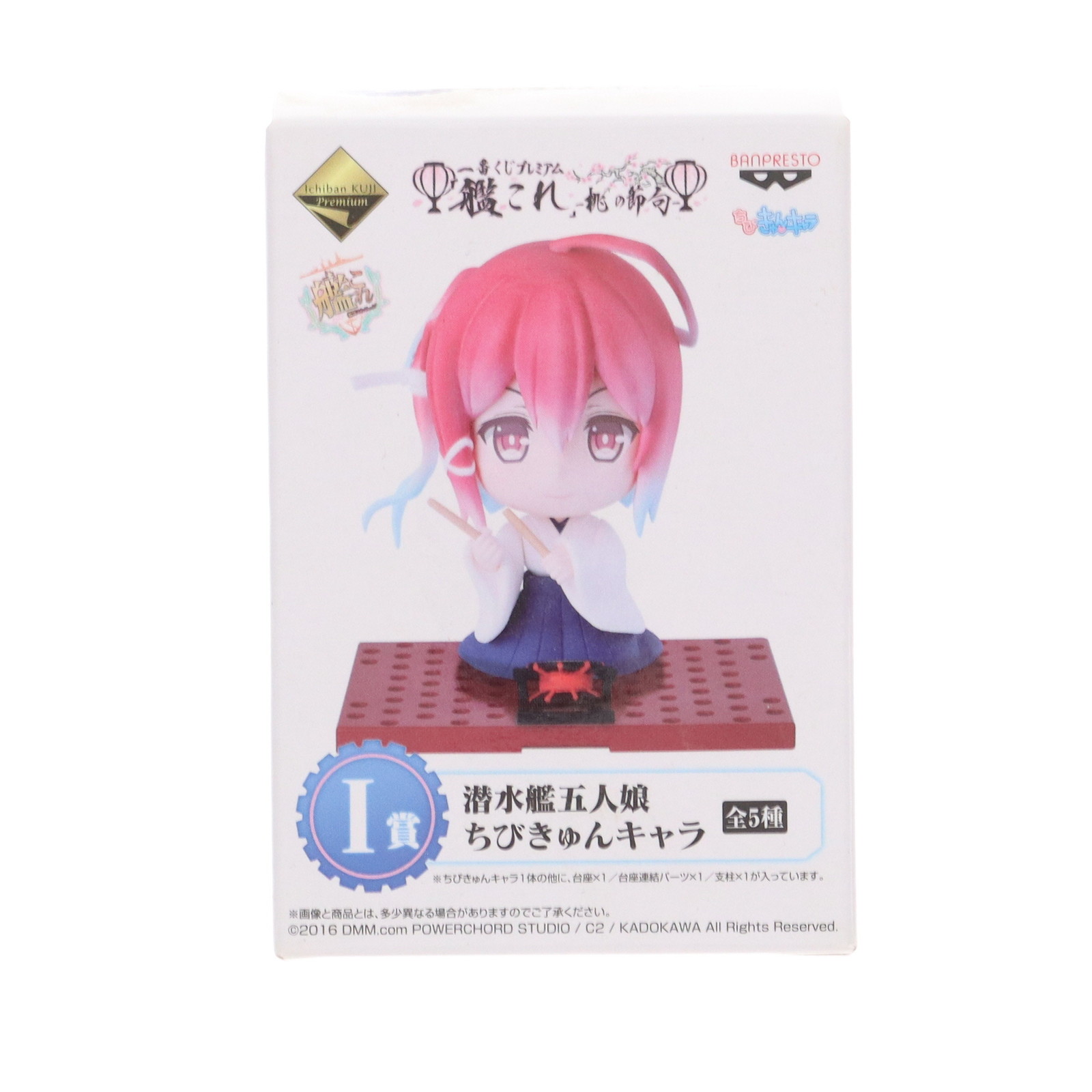 【中古】[FIG] I賞 伊168 潜水艦五人娘 ちびきゅんキャラ 一番くじプレミアム 「艦これ」-桃の節句- 艦隊これくしょん -艦これ- フィギュア プライズ(13094) バンプレスト(20160213)画像