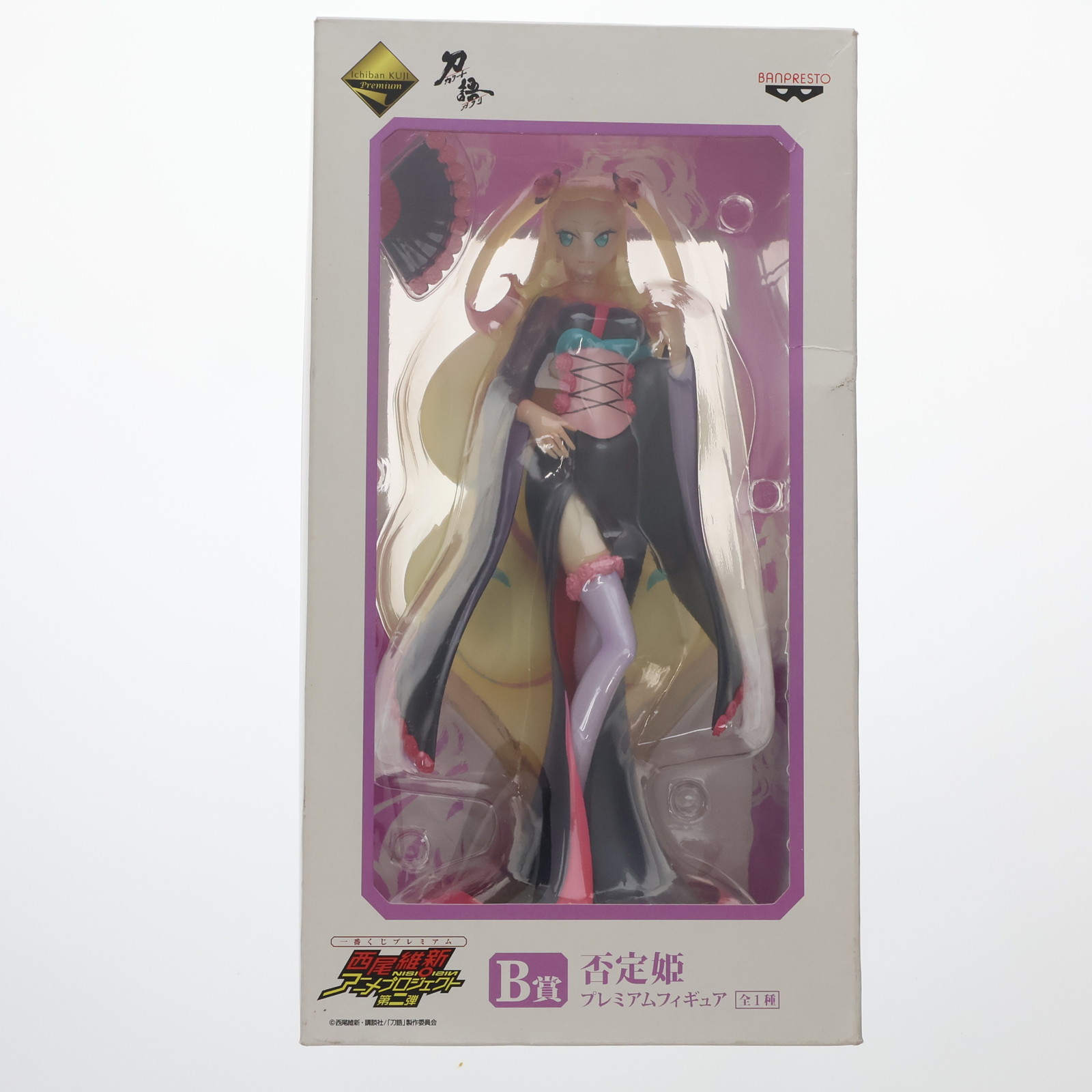 【中古】[FIG] B賞 否定姫(ひていひめ) 一番くじプレミアム 西尾維新アニメプロジェクト第二弾 化物語/刀語 プレミアムフィギュア プライズ バンプレスト(20110531)画像