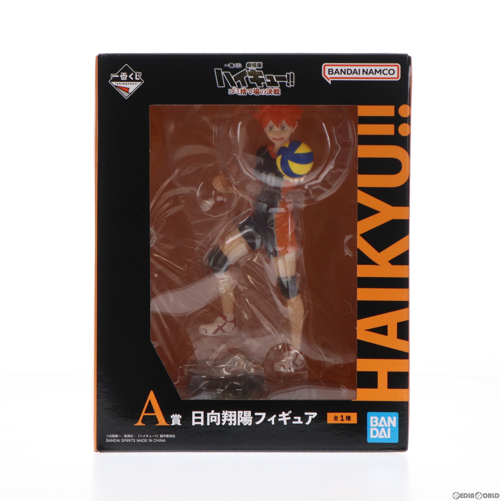 楽天市場】一番くじ ハイキュー!! 〜10th anniversary！〜 A賞