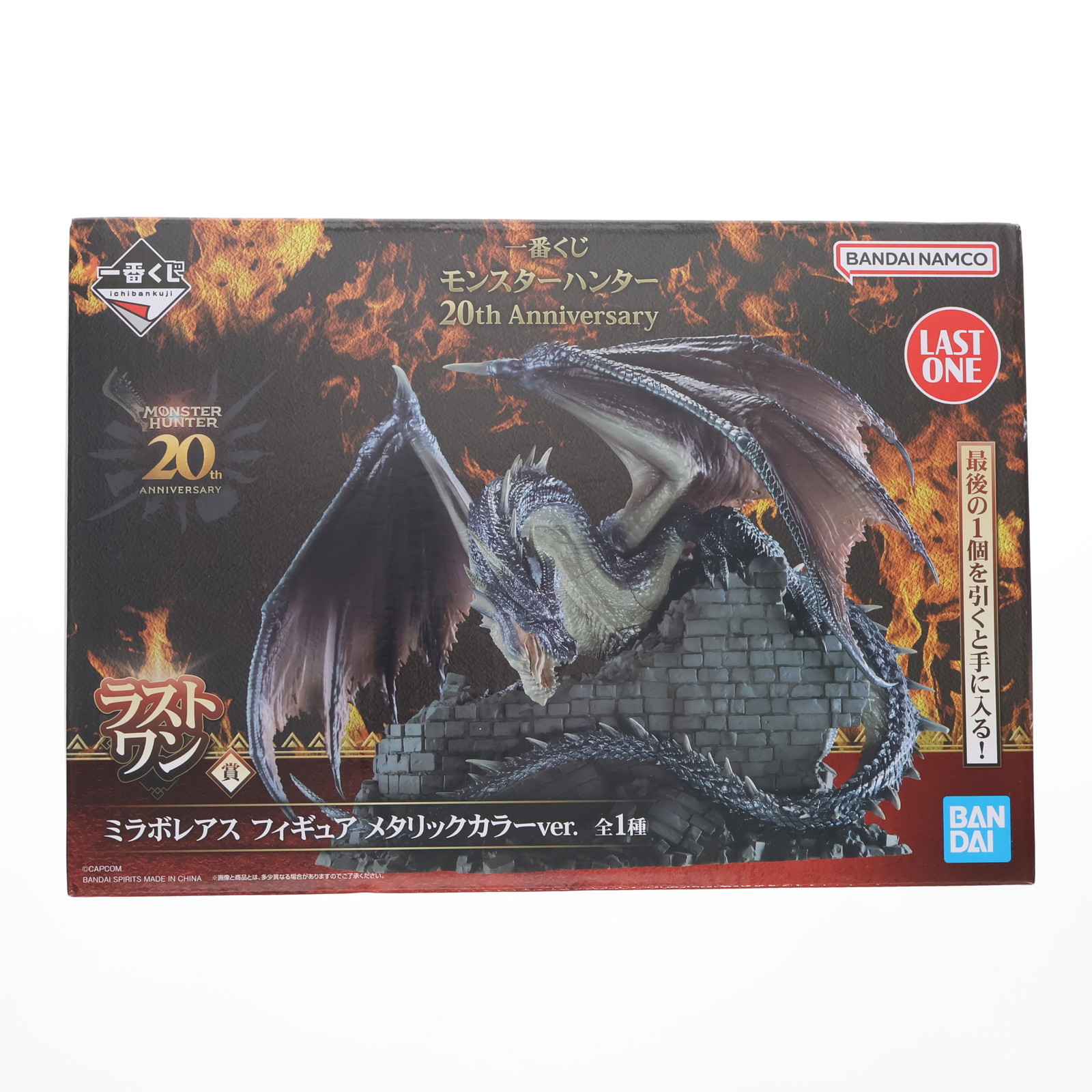 【新品・未開封】一番くじ モンスターハンター 20周年記念 B賞 ミラボレアス Amazon.co.jp: 一番くじ モンスターハンター 20th Anniversary B