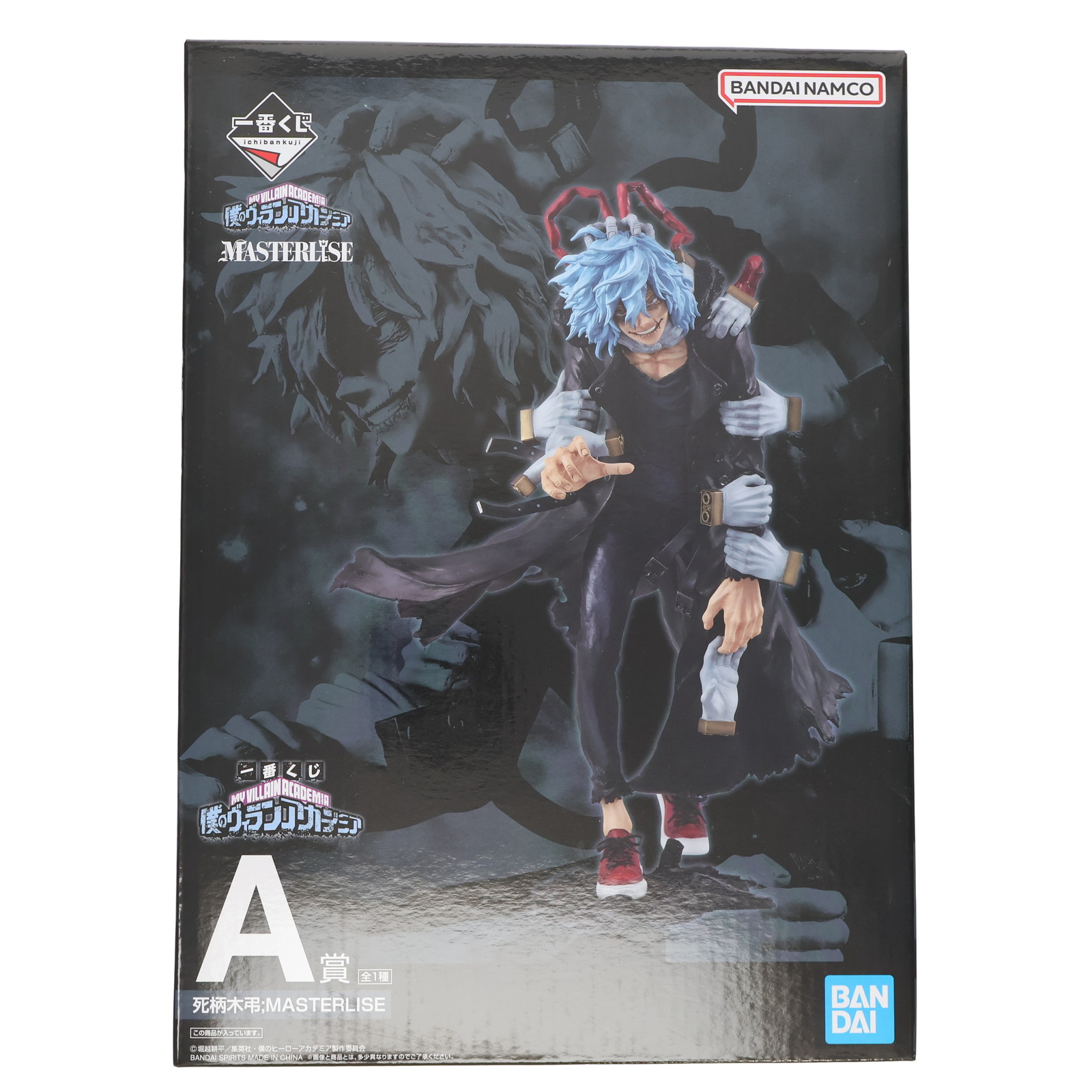 楽天市場】一番くじ 僕のヴィランアカデミア D賞 トゥワイス