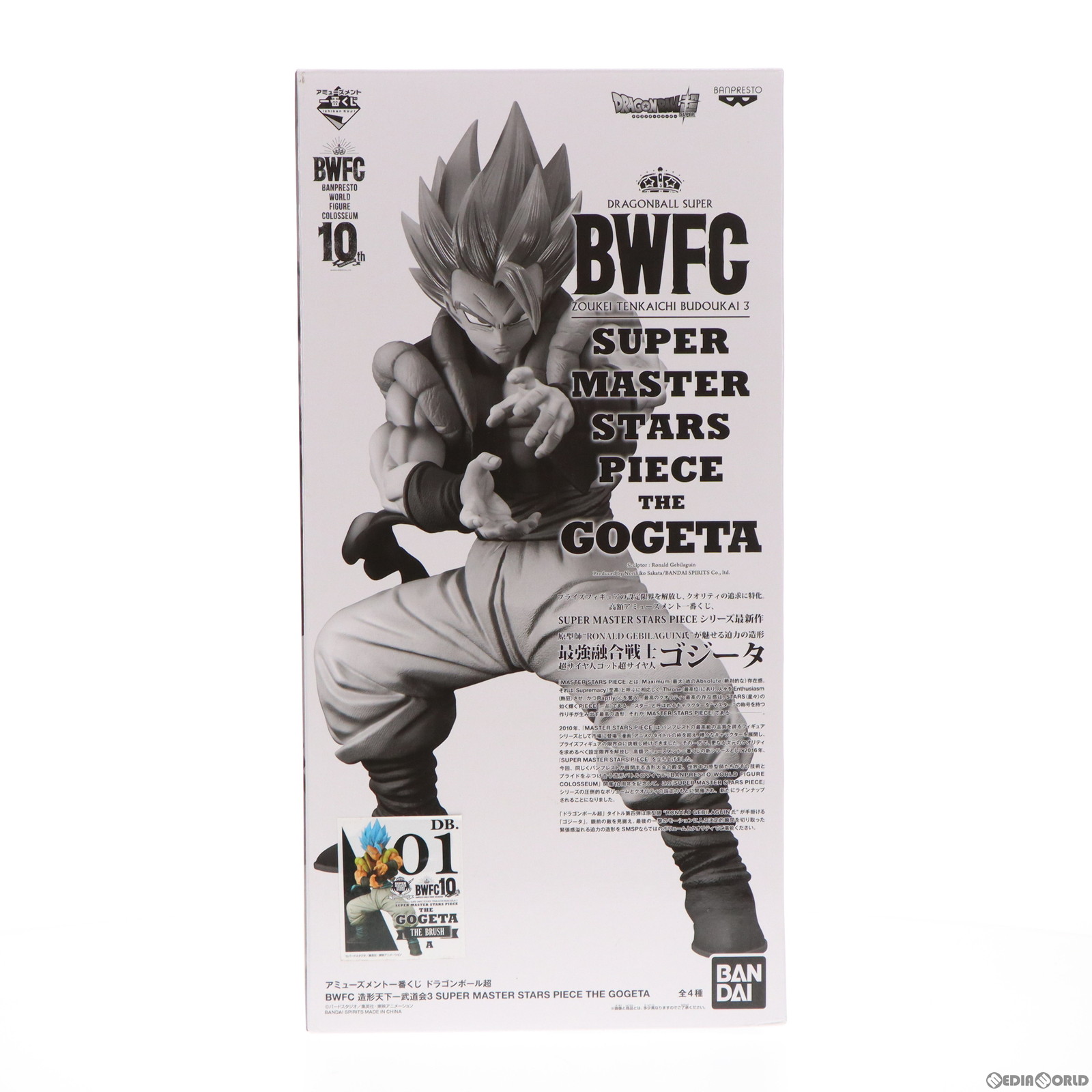アミューズメント一番くじ　ドラゴンボール超 BWFC ゴジータD賞　新品未開封品 楽天市場】【開封品】アミューズメント 一番くじ ドラゴンボール