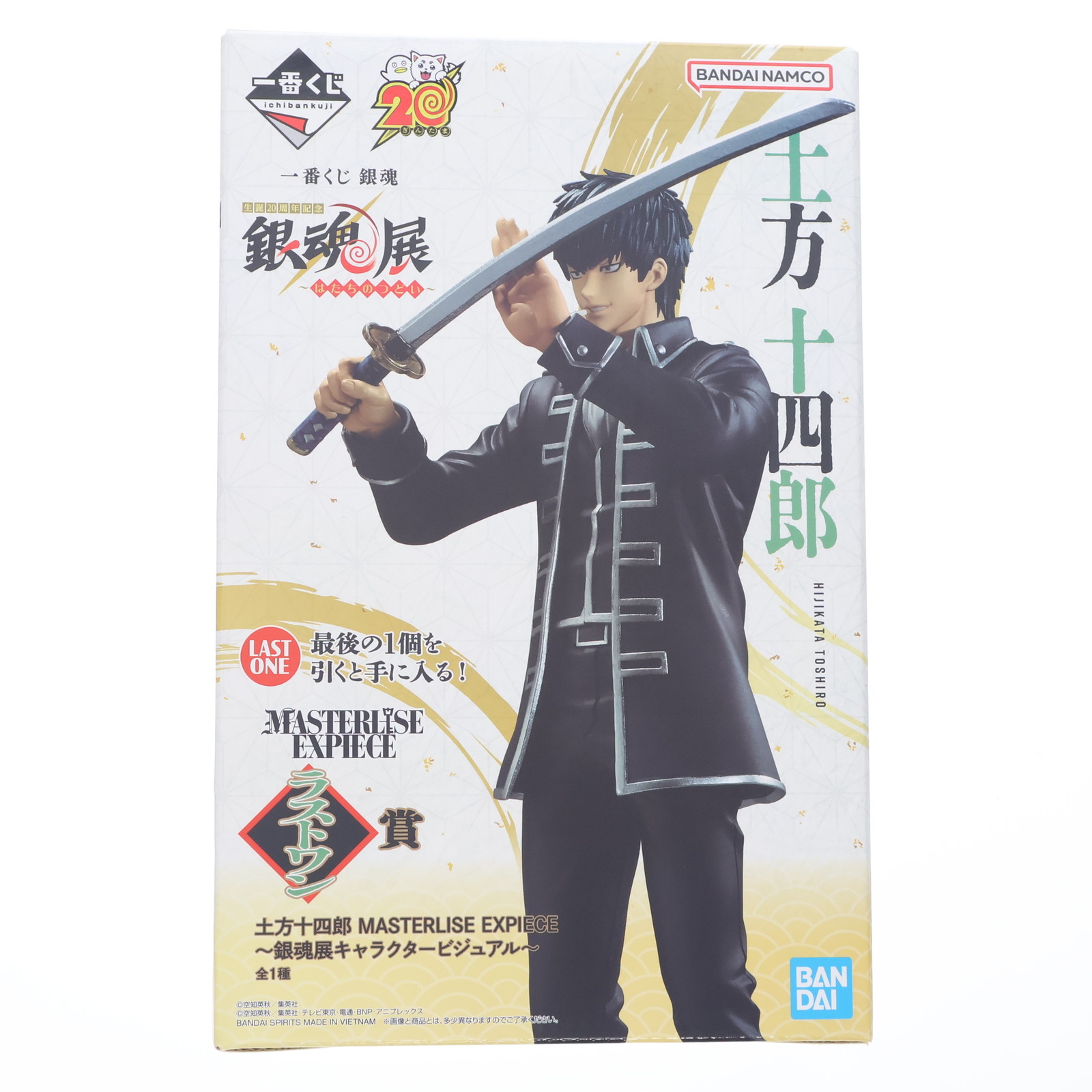 楽天市場】一番くじ 銀魂 〜くじはノリとタイミング〜 B賞 土方