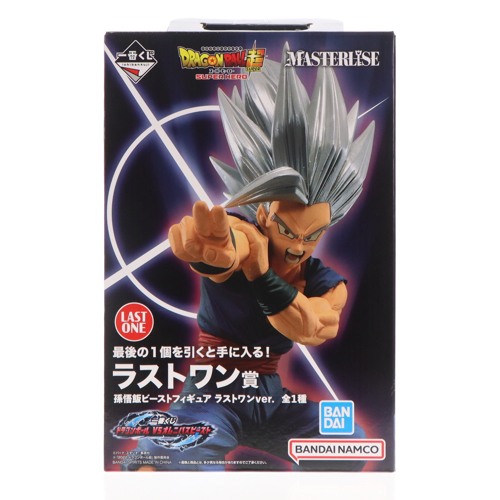 当選品！ダブルチャンスキャンペーン　孫悟飯ビースト 一番くじ ドラゴンボール VSオムニバスビースト｜一番くじ倶楽部