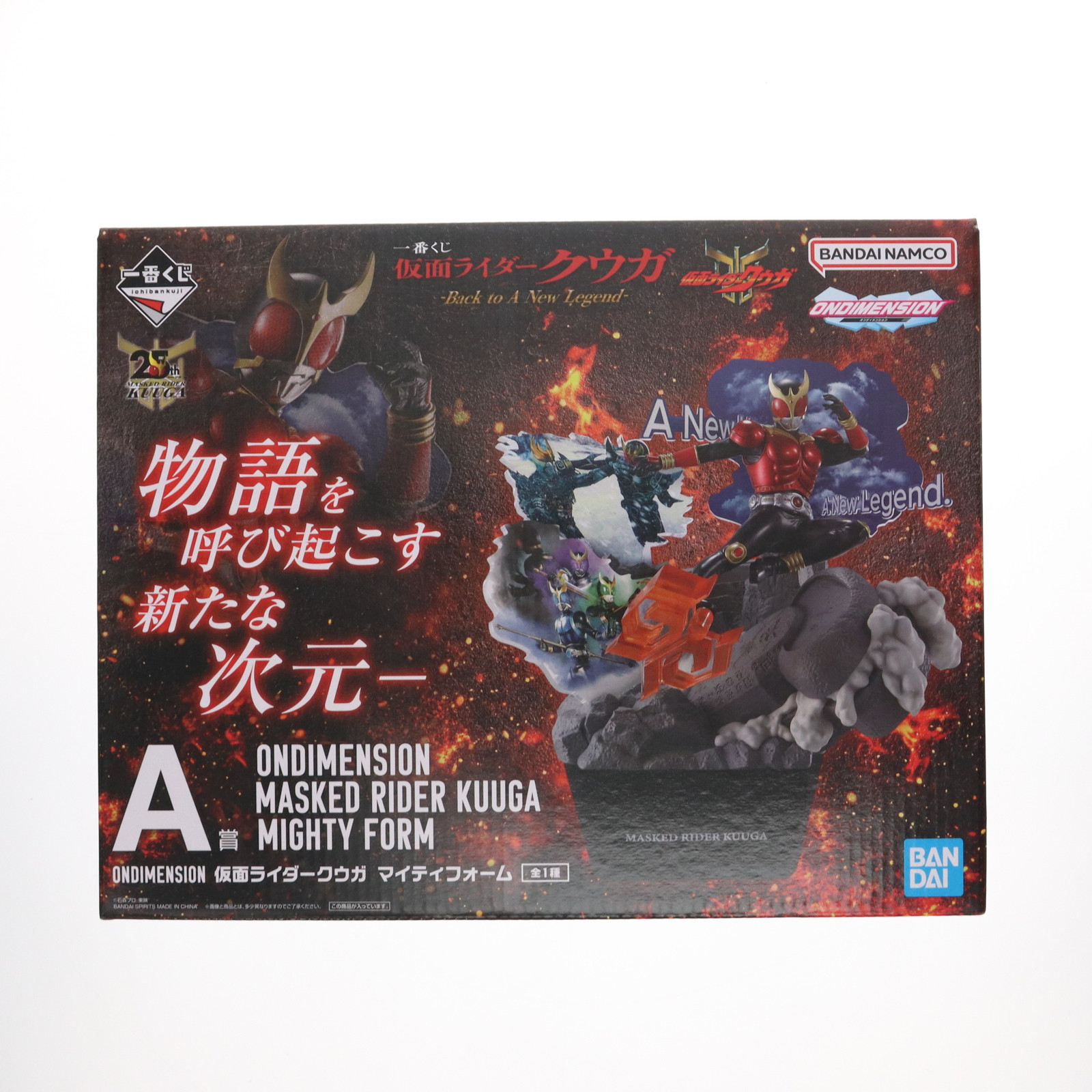 楽天市場】一番くじ 仮面ライダークウガ -Back to A New Legend- D賞