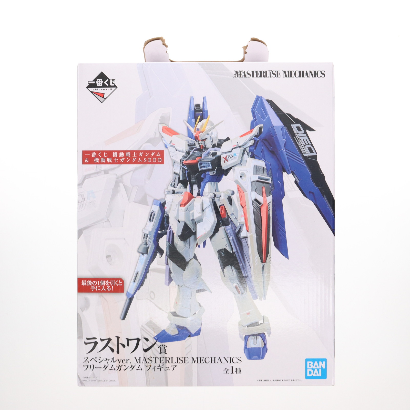 楽天市場】一番くじ 『機動戦士ガンダムSEED FREEDOM』 ラストワン賞
