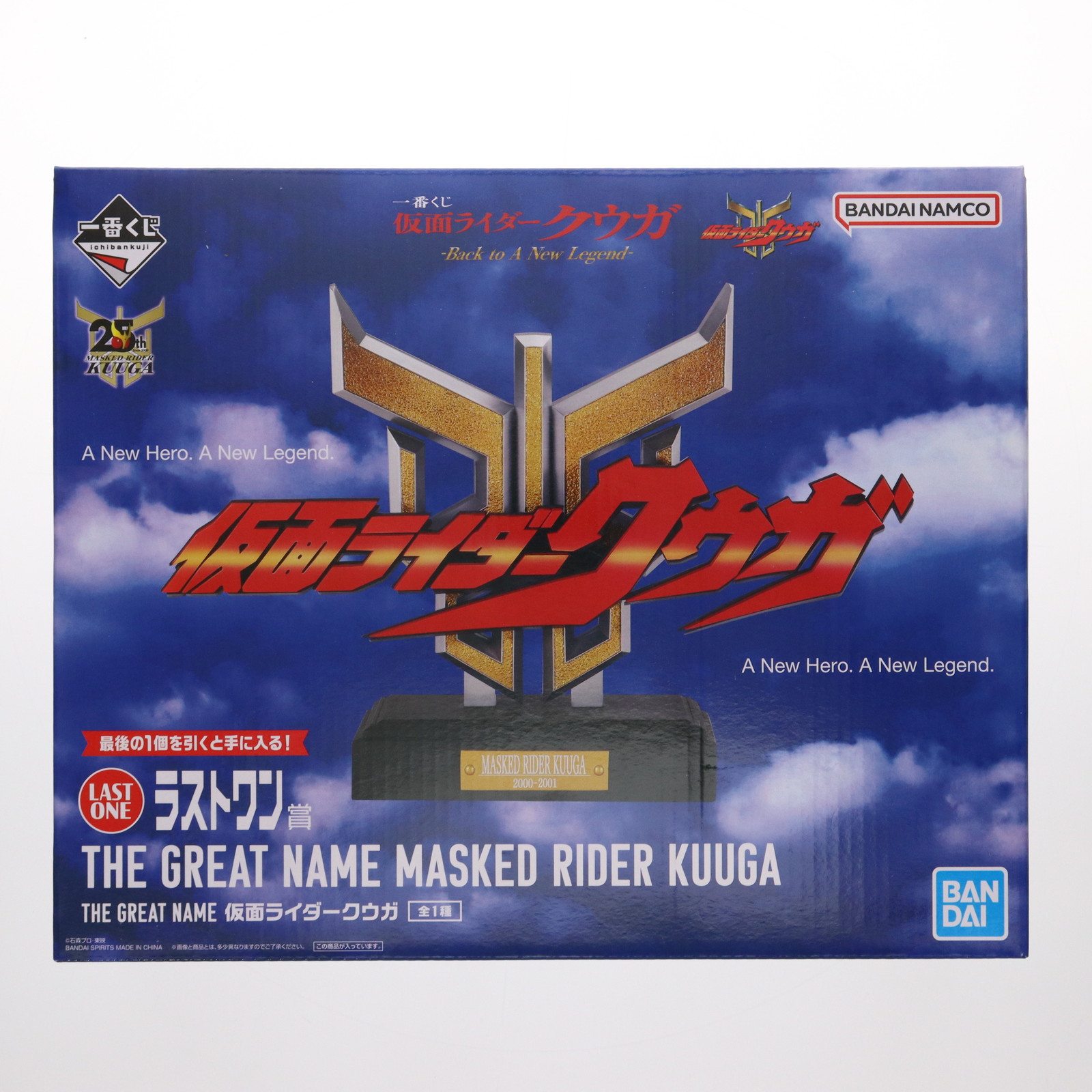 楽天市場】一番くじ 仮面ライダークウガ -Back to A New Legend- D賞