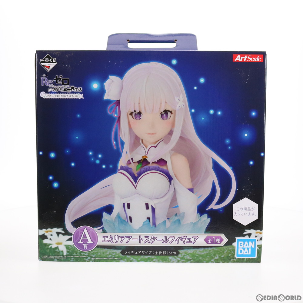 楽天市場】【ラストワン賞 エミリアアートスケールフィギュア（ラスト