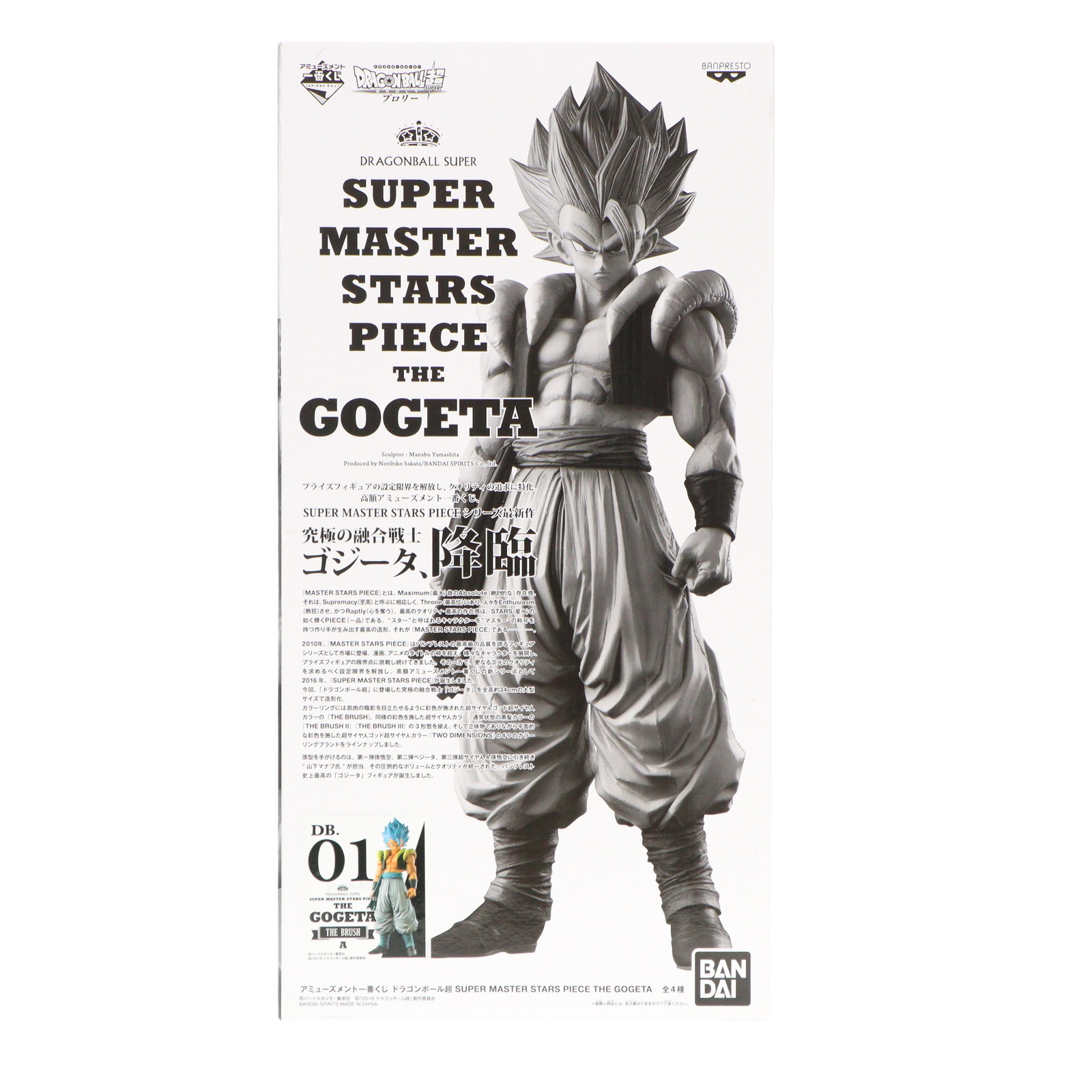 楽天市場】BANPRESTO / バンプレスト 一番くじ ドラゴンボール SUPER