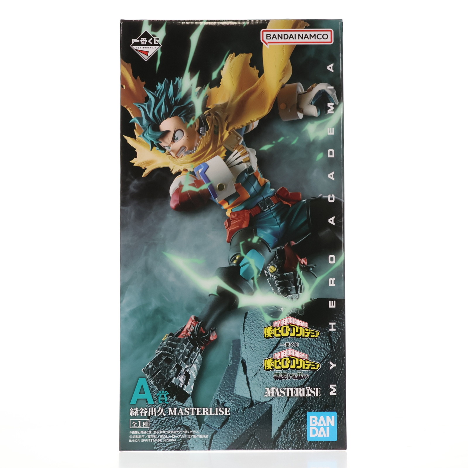 楽天市場】【緑谷出久】僕のヒーローアカデミア THE AMAZING HEROES