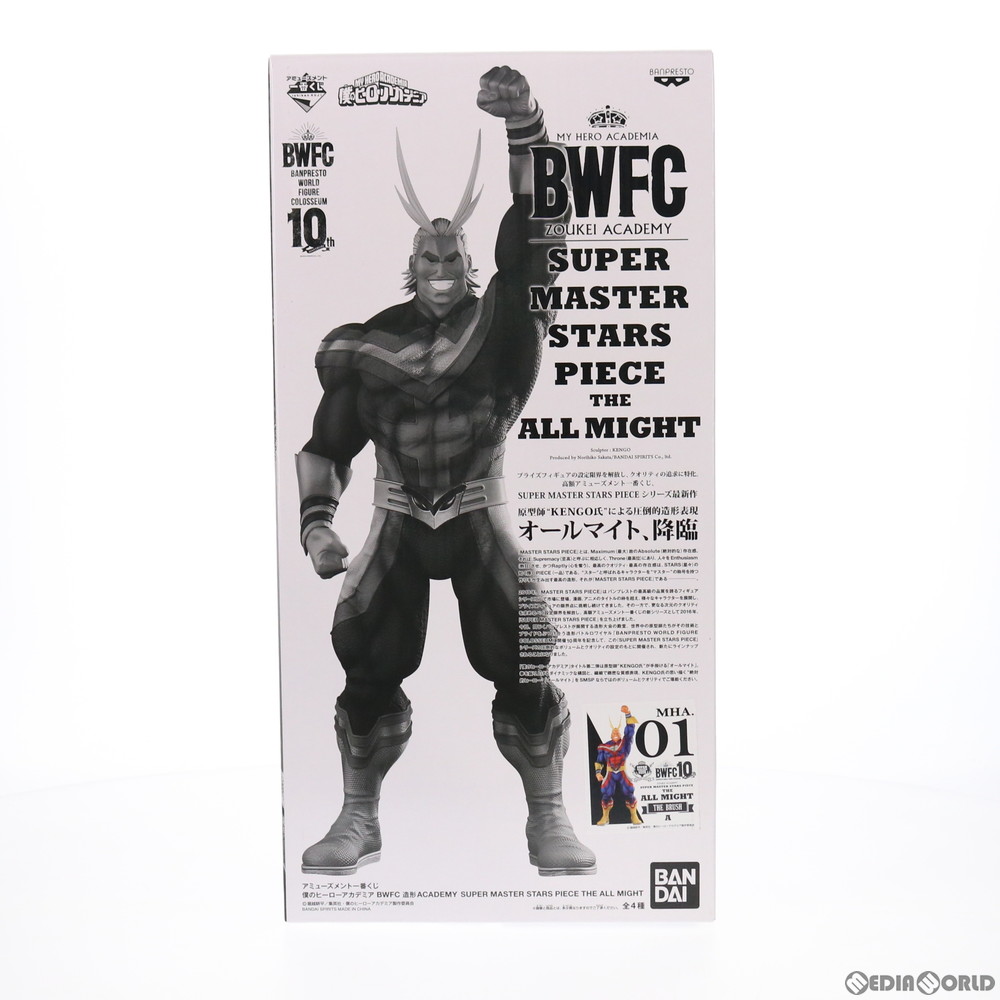 楽天市場】【開封品】 BWFC SMSP 一番くじ 僕のヒーローアカデミア