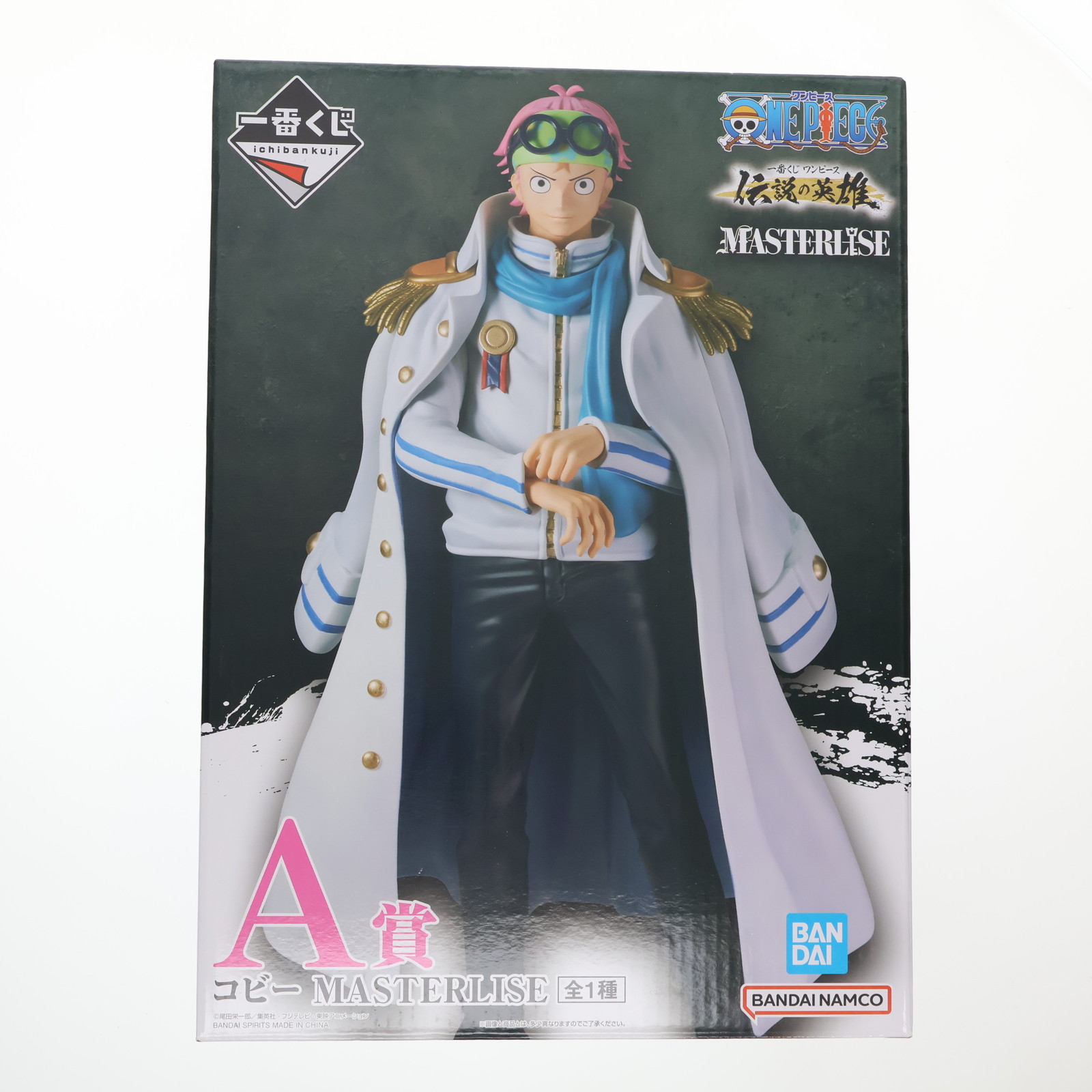楽天市場】一番くじ ワンピース 伝説の英雄 A賞 コビー MASTERLISE