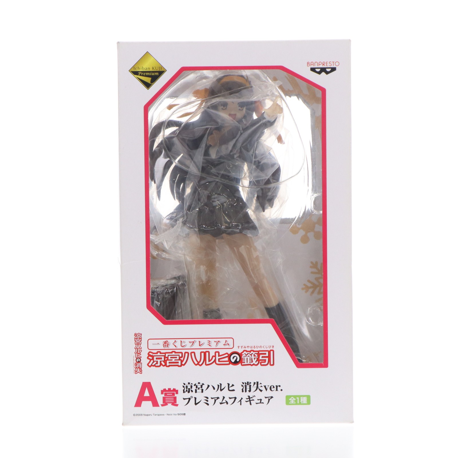 楽天市場】涼宮ハルヒの消失 エクストラフィギュア EX SOS団 団員