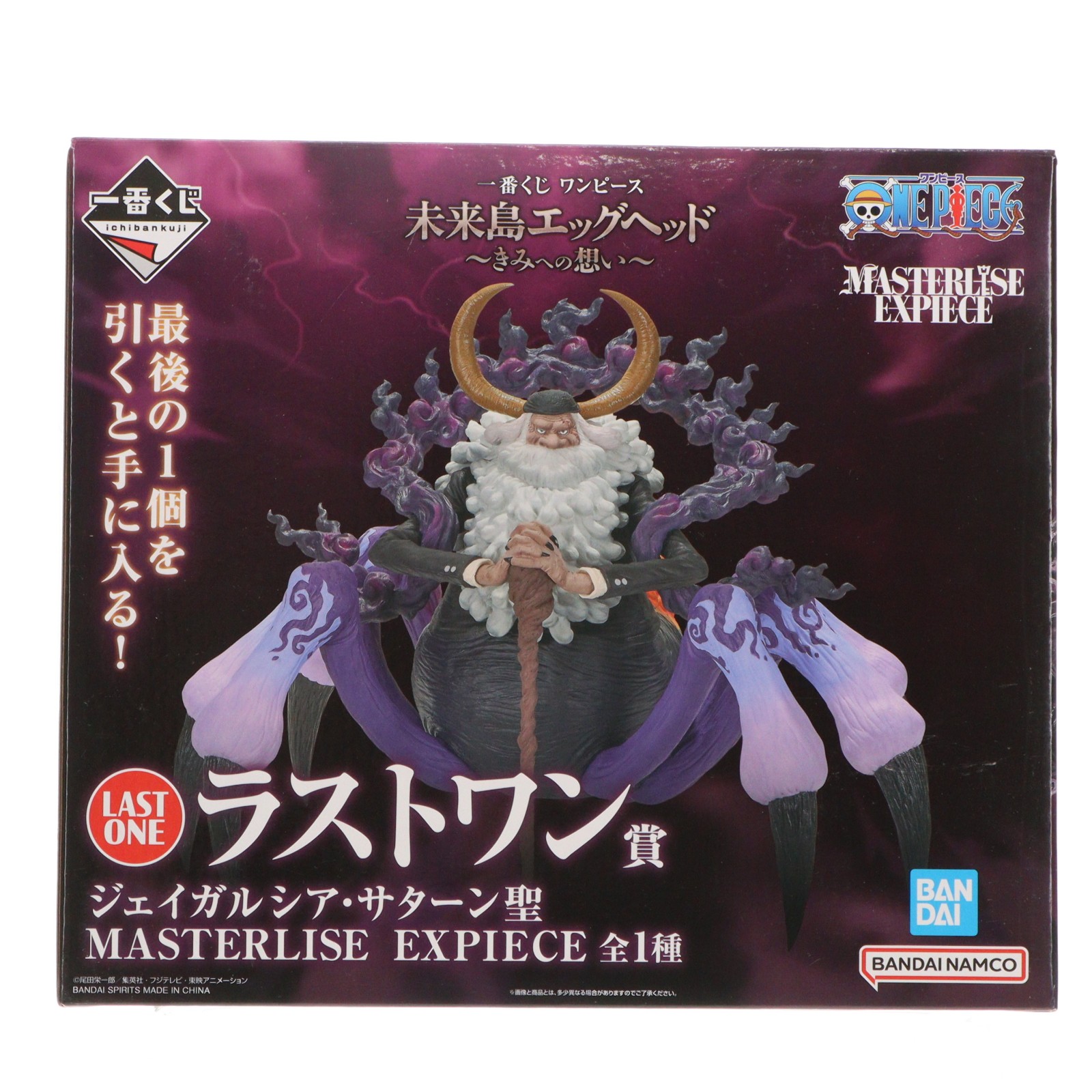 楽天市場】【サターン聖】一番くじ ワンピース 未来島エッグヘッド