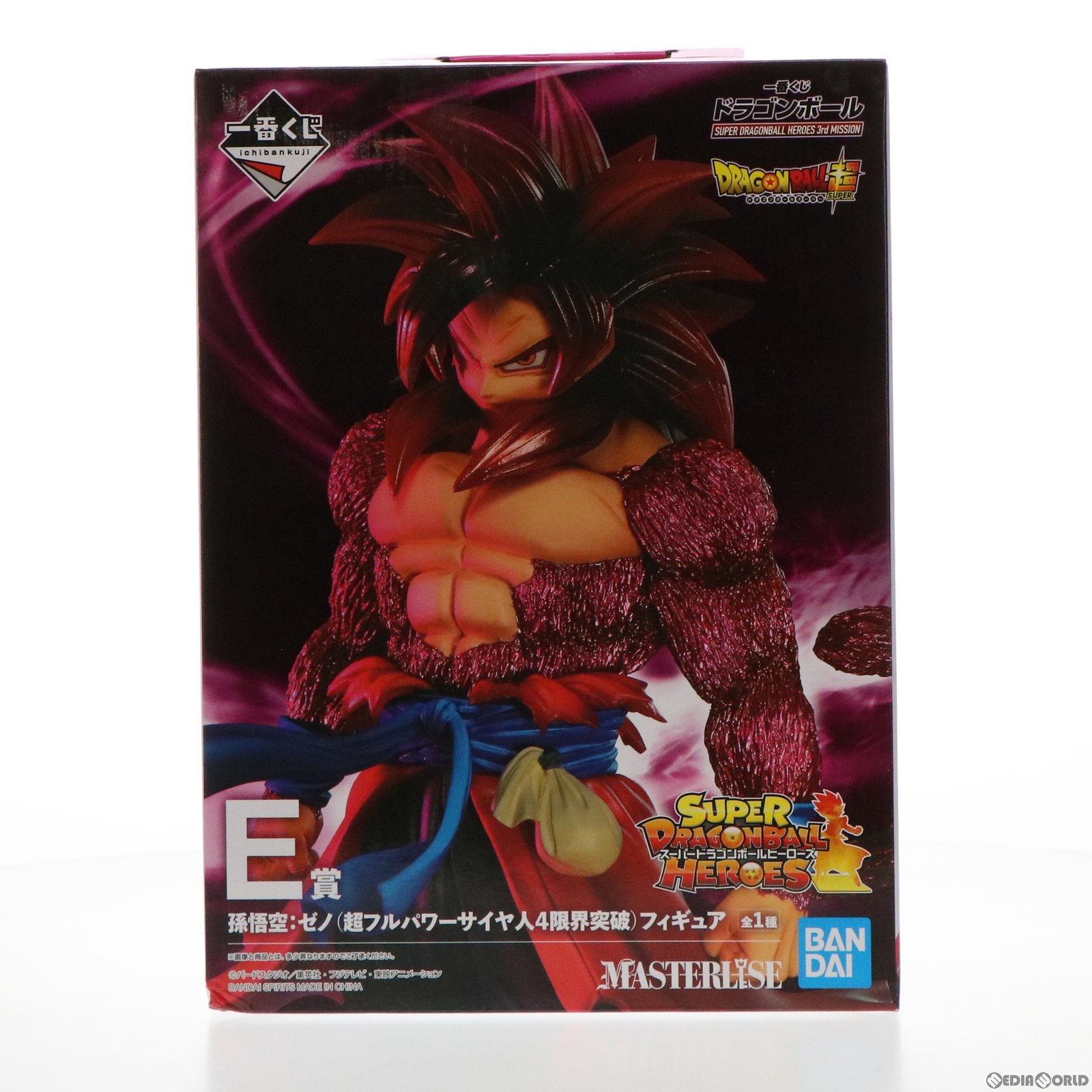 【中古】[FIG] E賞 超フルパワーサイヤ人4 限界突破孫悟空:ゼノ 一番くじ ドラゴンボール SUPER DRAGONBALL HEROES 3rd MISSION MASTERLISE フィギュア プライズ(003) バンダイスピリッツ(20211112)