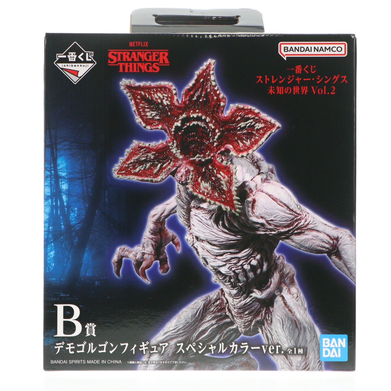 楽天市場】一番くじ ストレンジャー・シングス 未知の世界 A賞