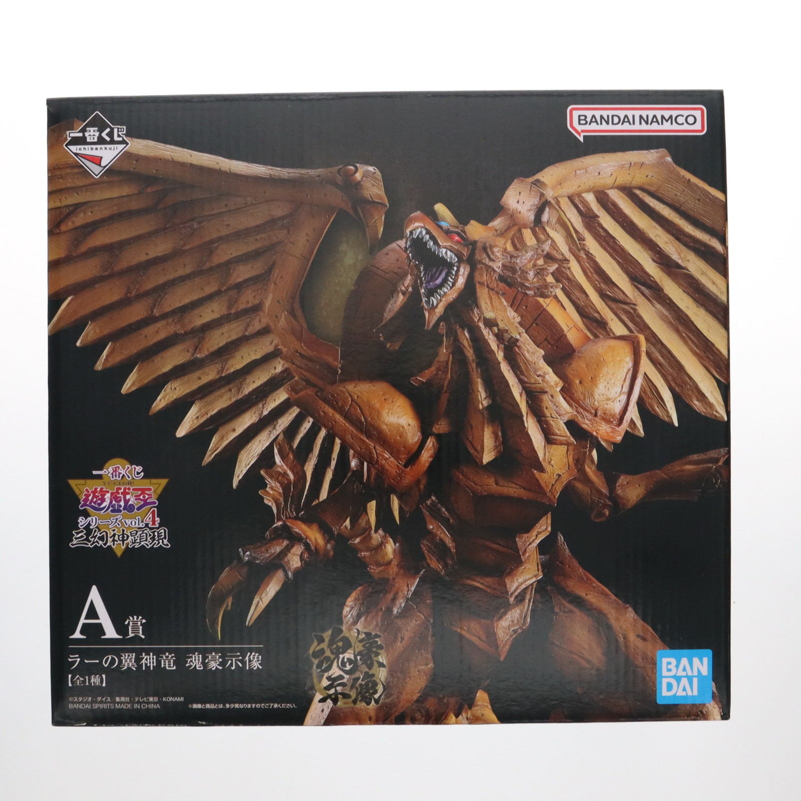 【中古】[FIG] A賞 ラーの翼神竜 -魂豪示像- 一番くじ 遊☆戯☆王シリーズ vol.4 三幻神顕現 フィギュア プライズ バンダイスピリッツ(20241005)