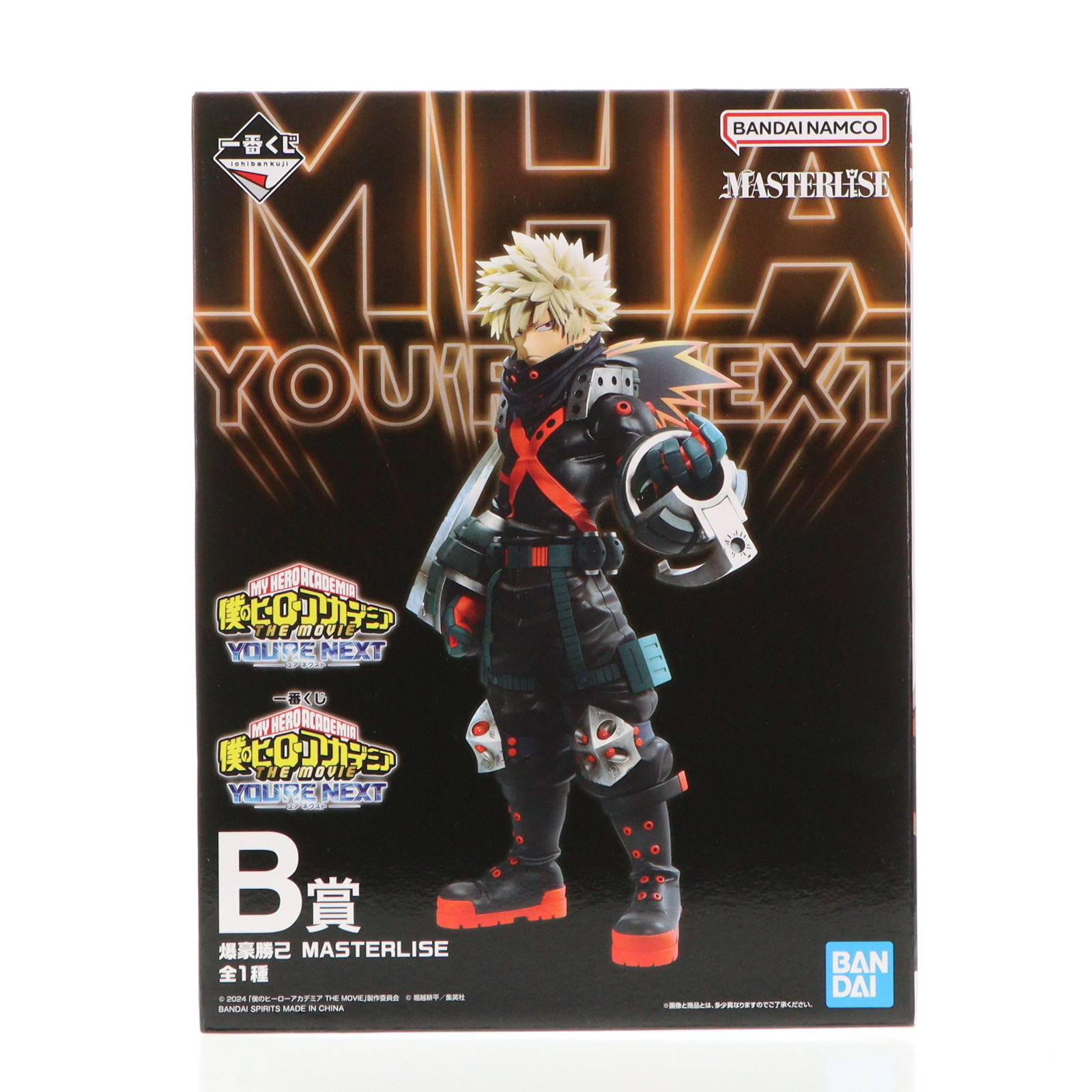 【中古】[FIG] B賞 爆豪勝己(ばくごうかつき) MASTERLISE 一番くじ 僕のヒーローアカデミア -YOU'RE NEXT- 僕のヒーローアカデミア THE MOVIE ユアネクスト フィギュア プライズ バンダイスピリッツ(20241116)