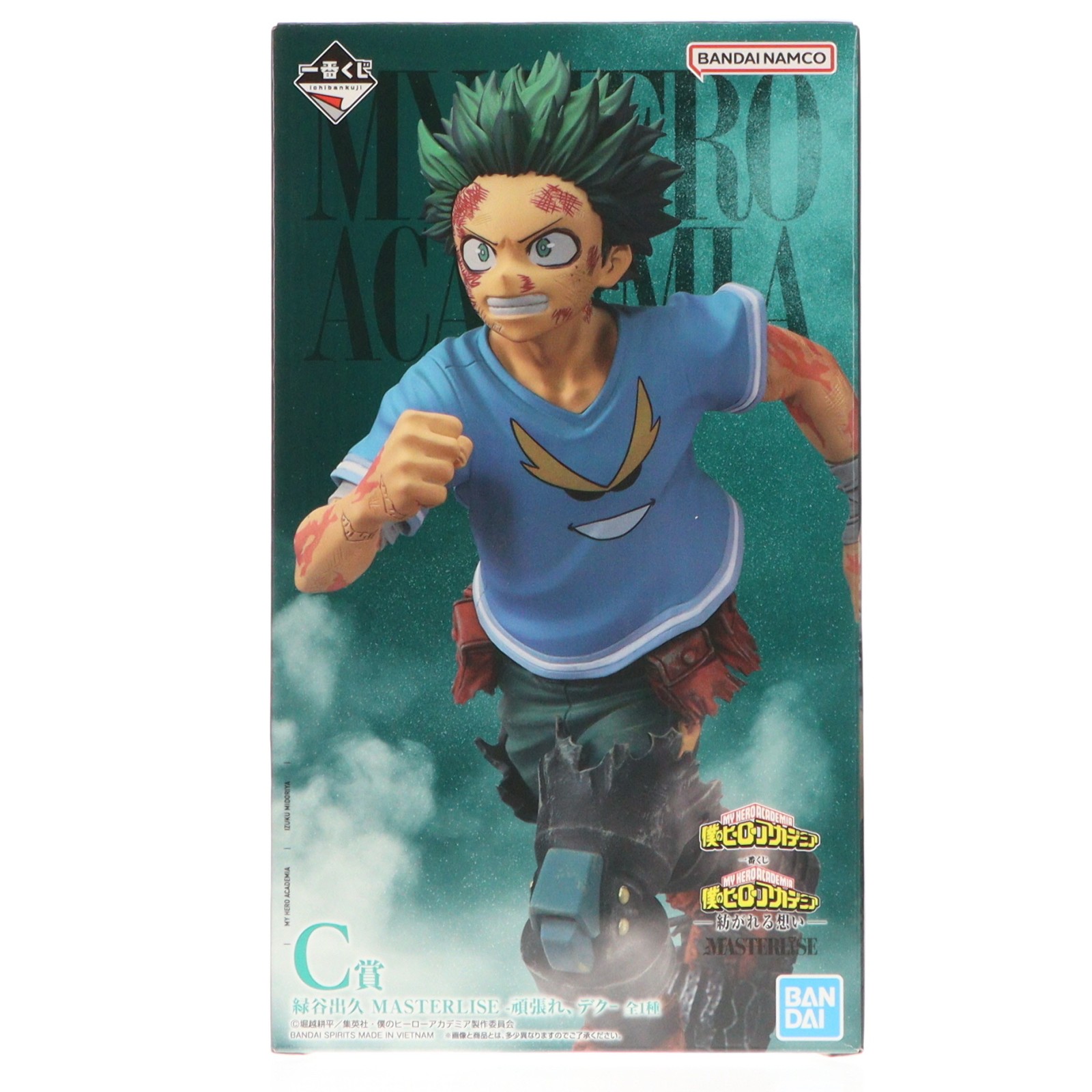 【中古】[FIG] C賞 緑谷出久(みどりやいずく) MASTERLISE -頑張れ、デク- 一番くじ 僕のヒーローアカデミア -紡がれる想い- フィギュア プライズ バンダイスピリッツ(20260210)
