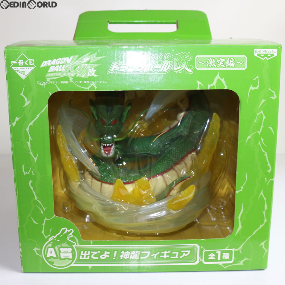 【中古】[FIG] A賞 出でよ!神龍 一番くじ ドラゴンボール改～激突編～ フィギュア プライズ バンプレスト(20090831)