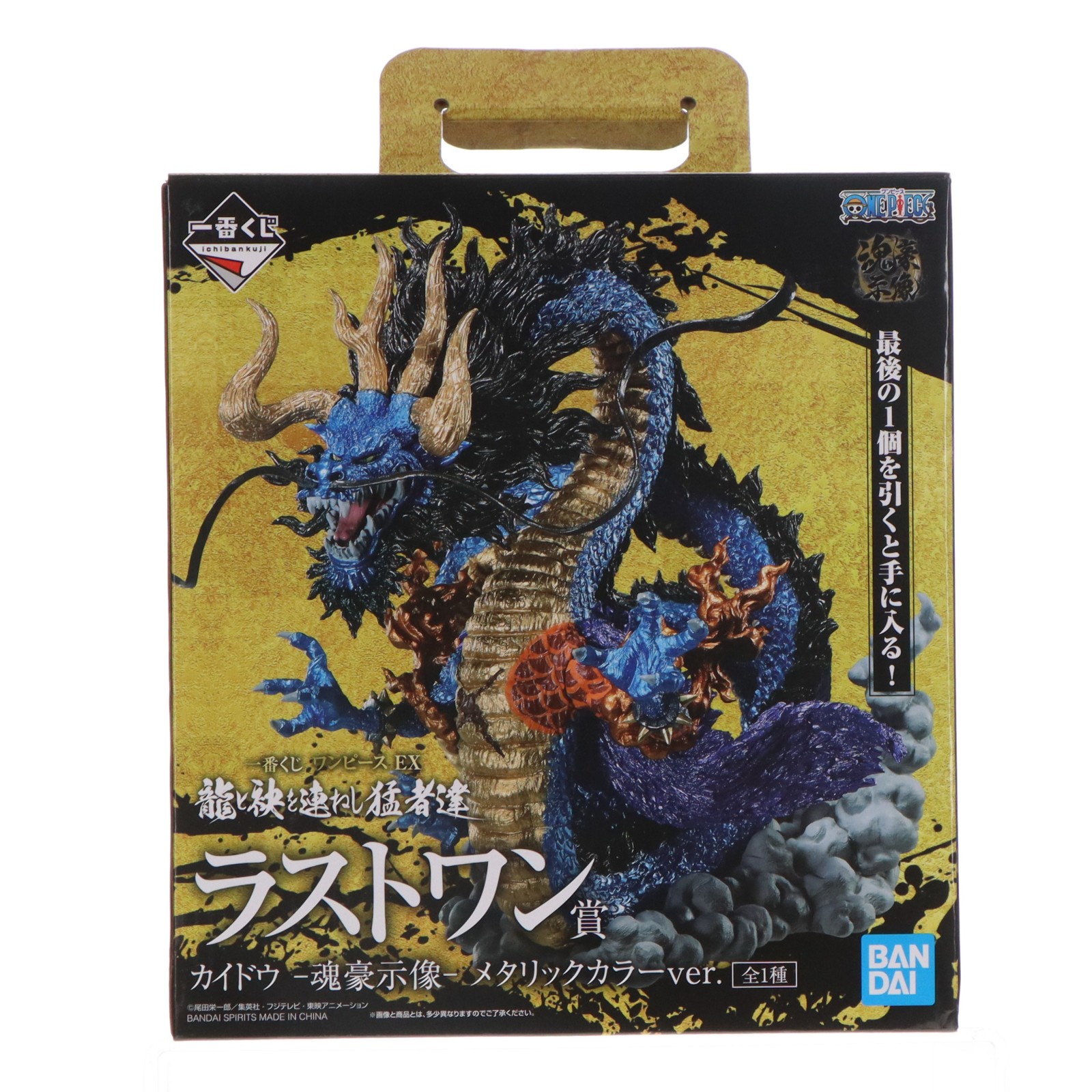【中古】[FIG] ラストワン賞 カイドウ -魂豪示像- メタリックカラーver. 一番くじ ワンピース EX 龍と袂を連ねし猛者達 ONE PIECE フィギュア プライズ(963) バンダイスピリッツ(20211113)｜メディアワールド 販売＆買取SHOP