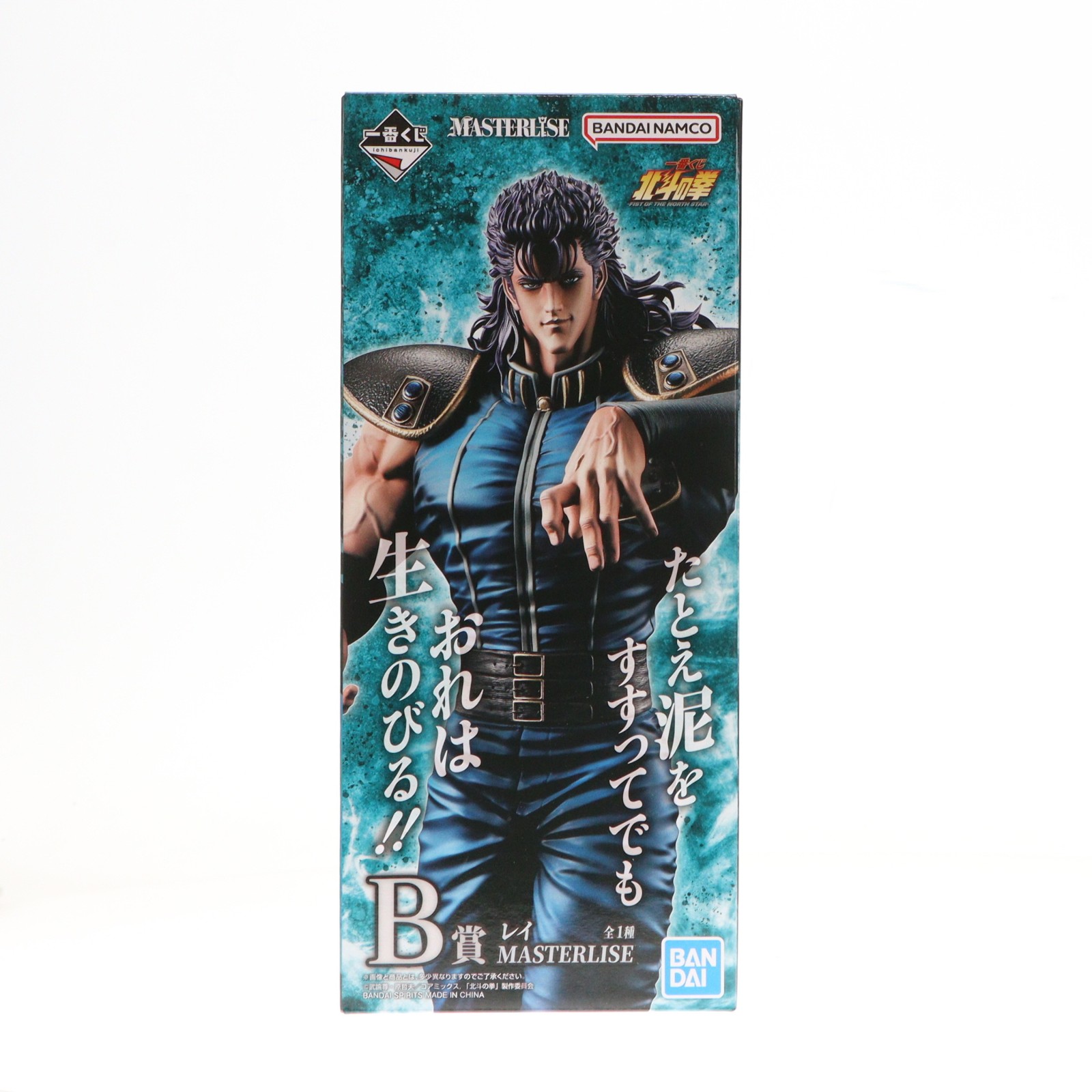 【中古】[FIG] B賞 レイ MASTERLISE 一番くじ 北斗の拳 -FIST OF THE NORTH STAR- フィギュア プライズ バンダイスピリッツ(20260620)｜メディアワールド 販売＆買取SHOP