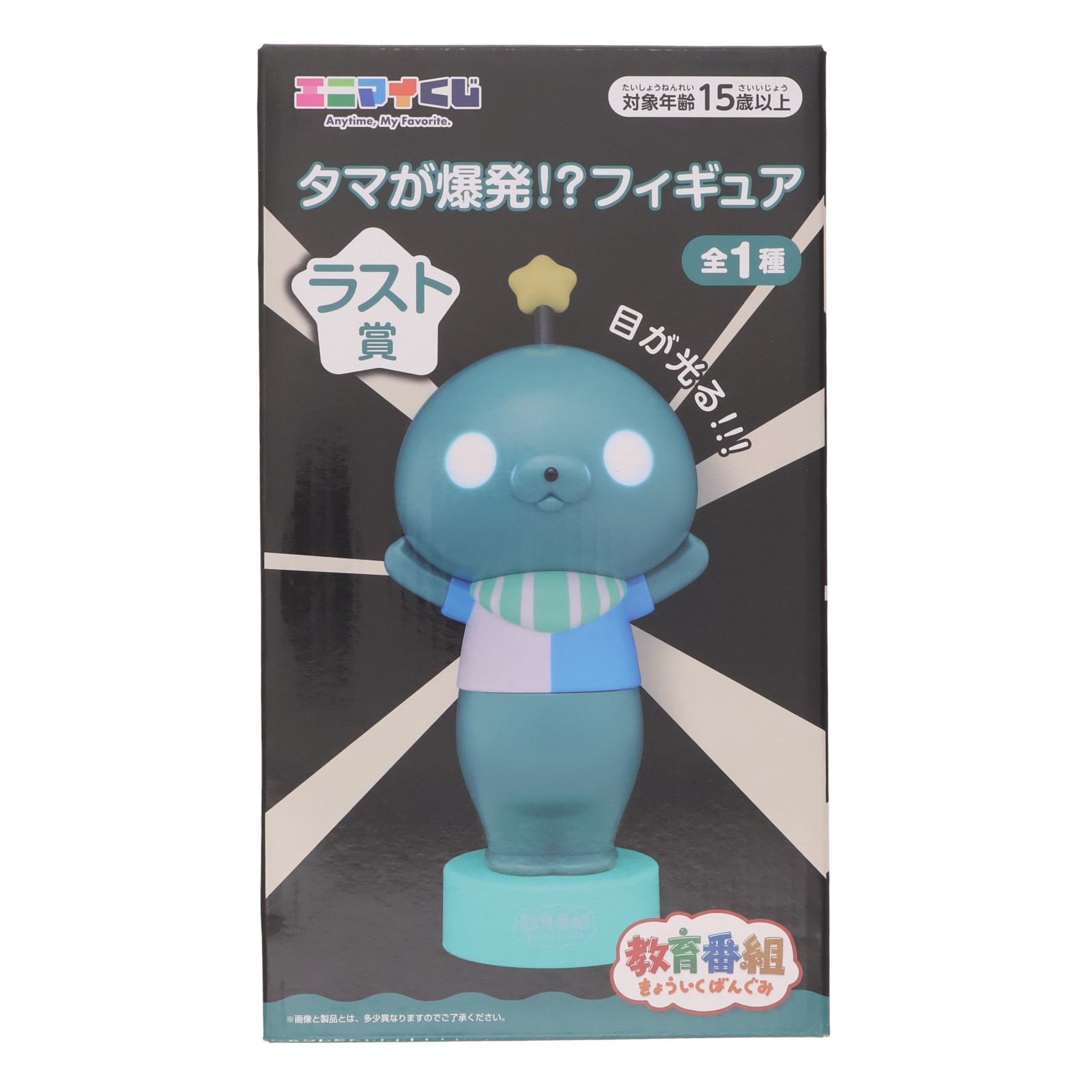 【中古】[FIG] ラスト賞 タマが爆発!～フィギュア エニマイくじ 教育番組 プライズ レッグス(20260626)｜メディアワールド 販売＆買取SHOP