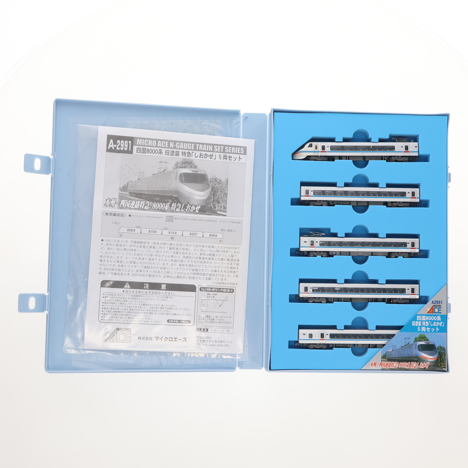 マイクロエースA2992 四国8000系 旧塗装 いしづち 3両セット 楽天市場】【中古】[RWM] A2992 四国8000系 旧塗装 特急「いしづち」 3