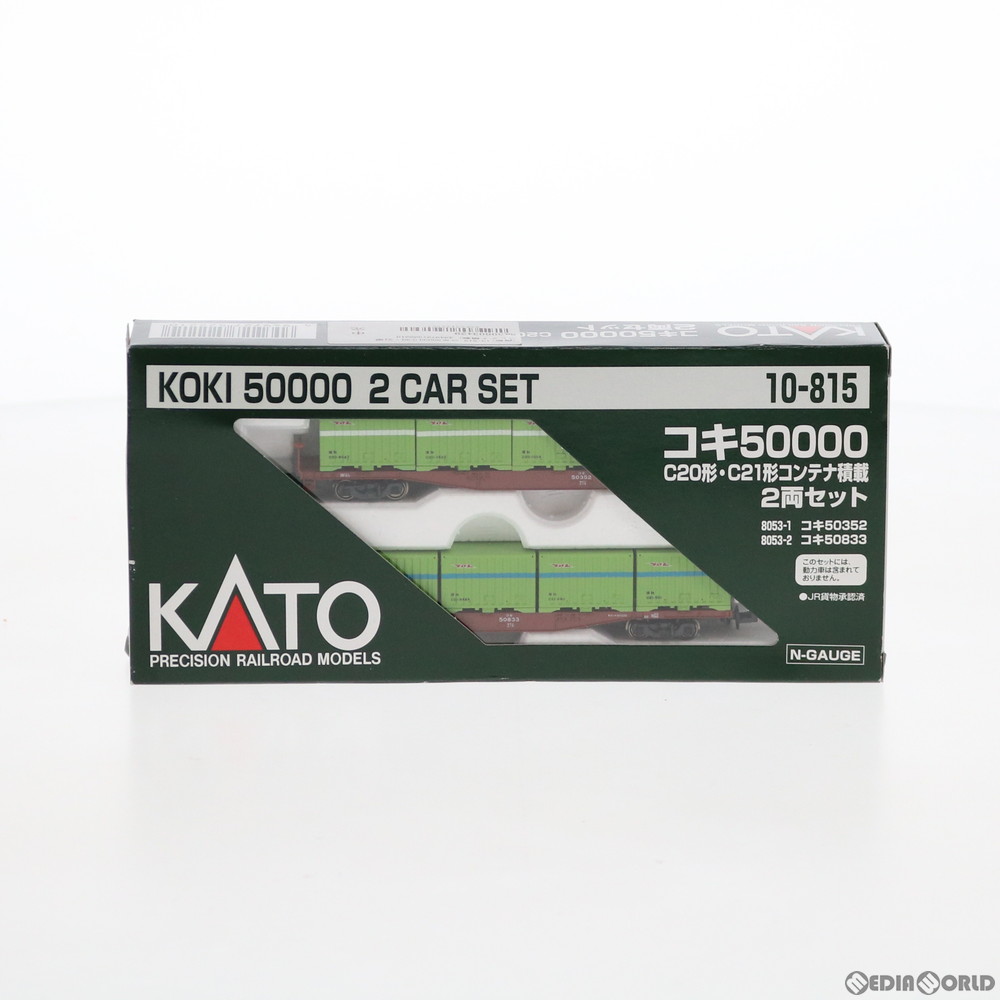 【中古】[RWM] (再販)10-815 コキ50000(C20・21形コンテナ積載) 2両セット(動力無し) Nゲージ 鉄道模型 KATO(カトー)(20190519)