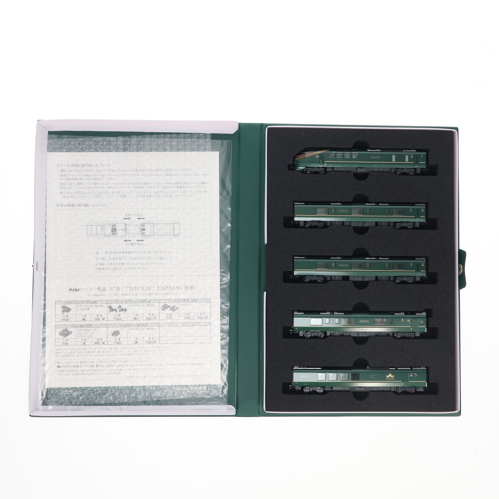【中古】[RWM] 10-1570 特別企画品 87系「TWILIGHT EXPRESS 瑞風」 10両セット(動力付き) Nゲージ 鉄道模型 KATO(カトー)(20191129)