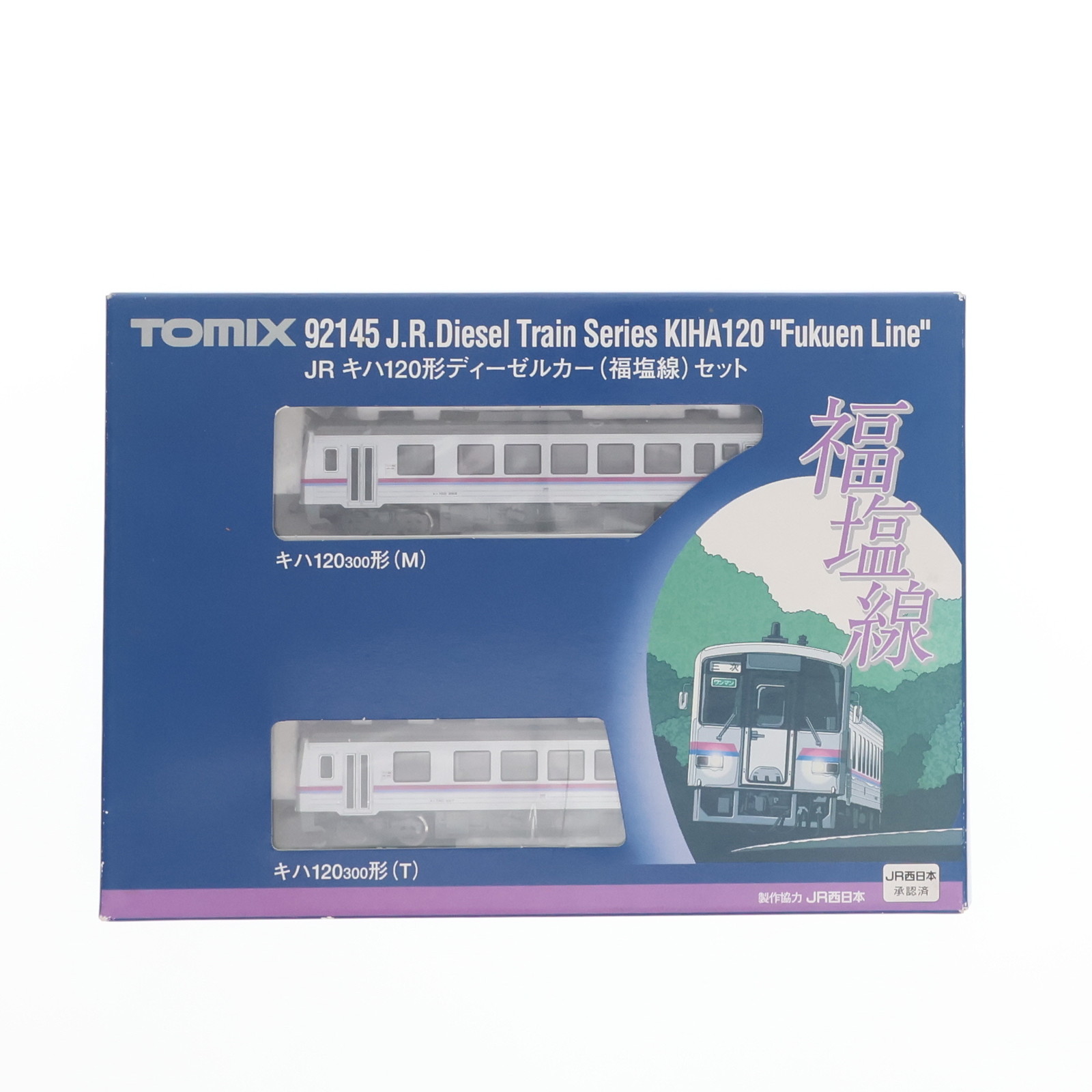 【中古】[RWM] 92145 JR キハ120形 ディーゼルカー(福塩線) 2両セット(動力付き) Nゲージ 鉄道模型 TOMIX(トミックス)(20040531)