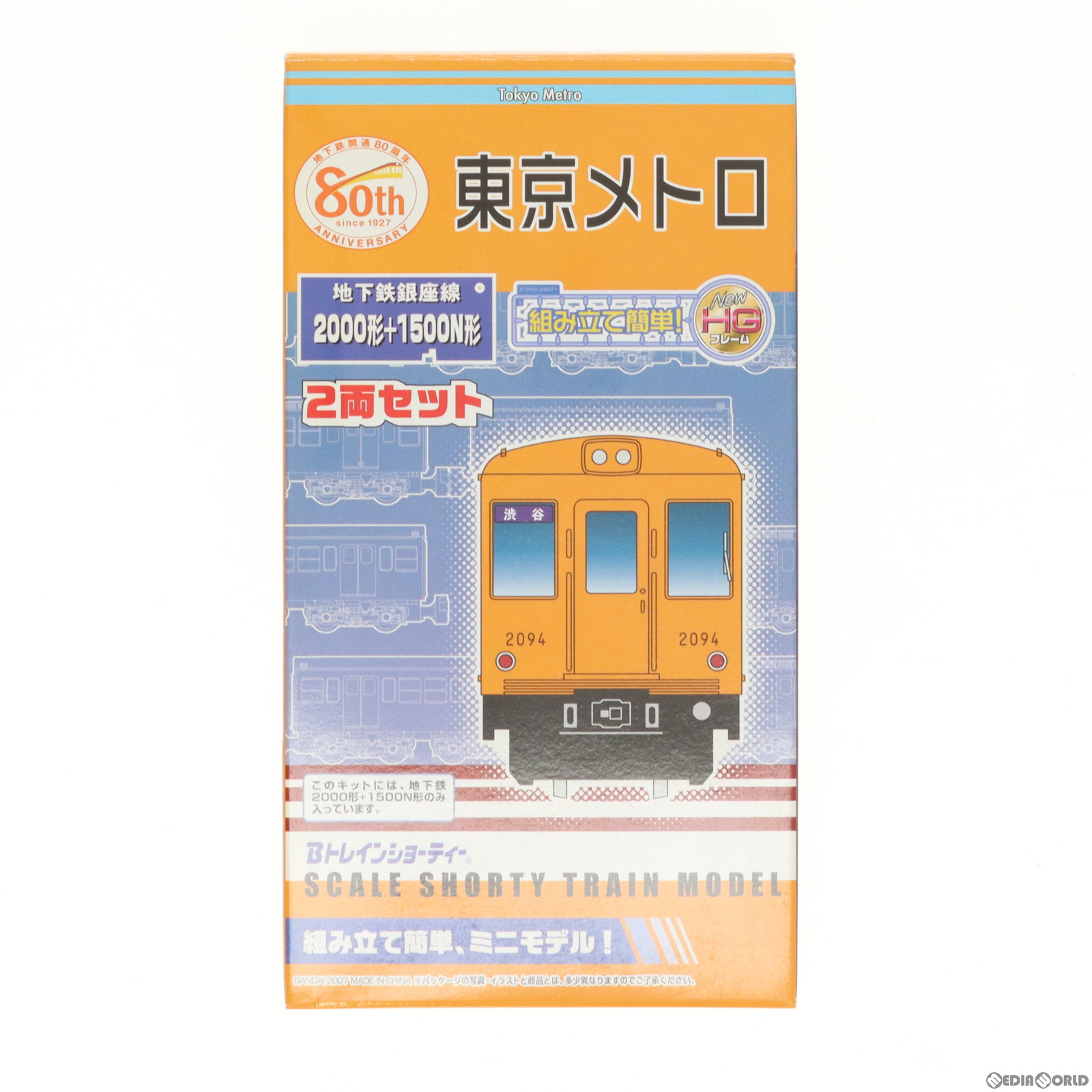 楽天市場】【中古】【限定】Bトレインショーティー 東京メトロ 地下鉄