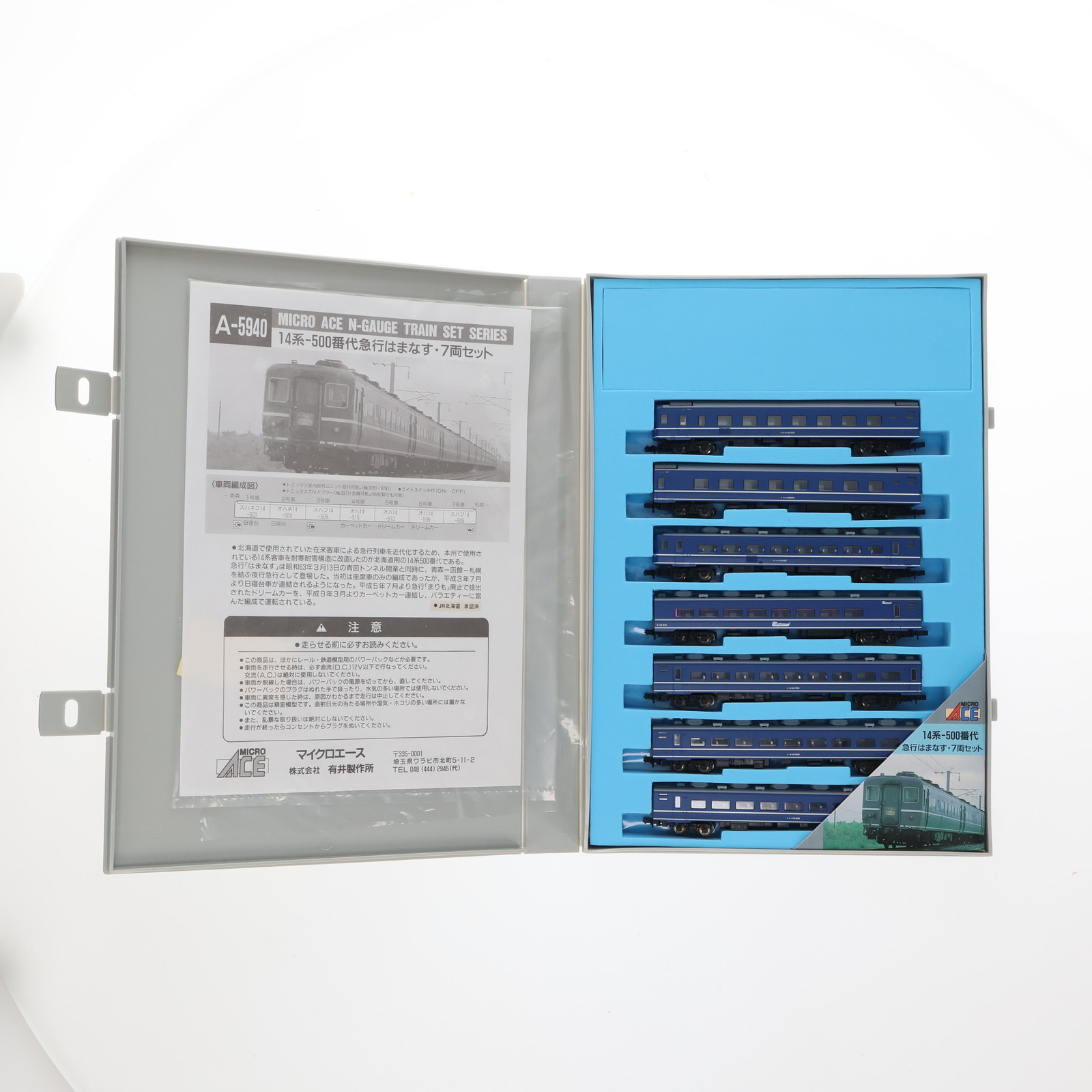 【中古】[RWM] A5940 14系500番台 急行はまなす 7両セット(動力無し) Nゲージ 鉄道模型 MICRO ACE(マイクロエース)(20010930)