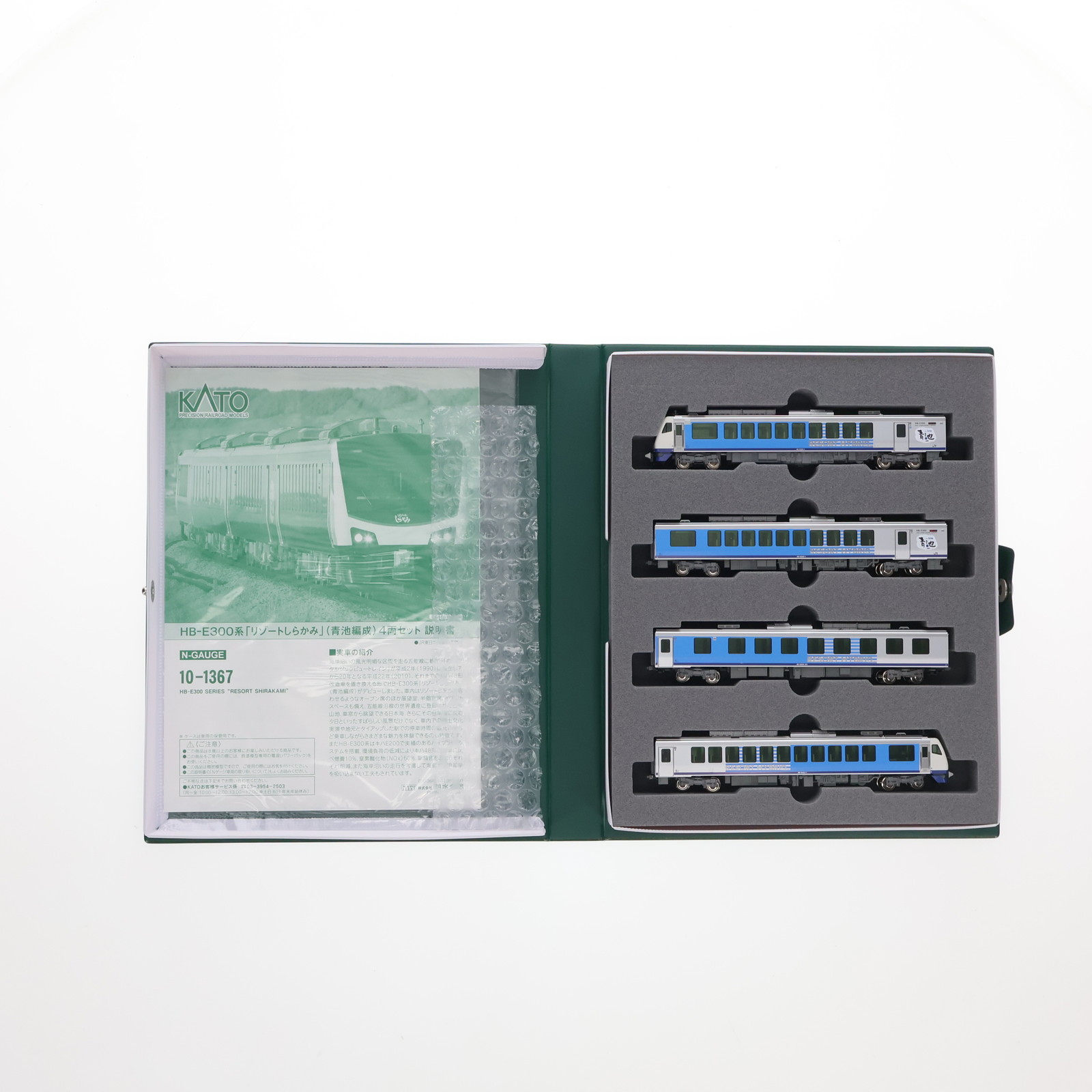 【中古】[RWM] 10-1367 HB-E300系 「リゾートしらかみ」(青池編成) 4両セット(動力付き) Nゲージ 鉄道模型 KATO(カトー)(20161002)