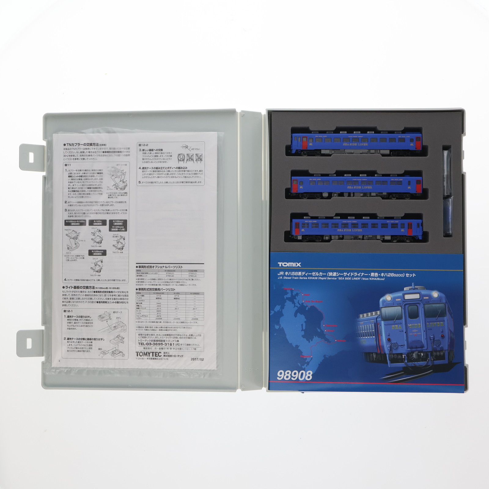 【中古】[RWM] 98908 限定品 JR キハ58系ディーゼルカー(快速シーサイドライナー・青色・キハ28 5200)セット(3両)(動力付き) Nゲージ 鉄道模型 TOMIX(トミックス)(20170226)