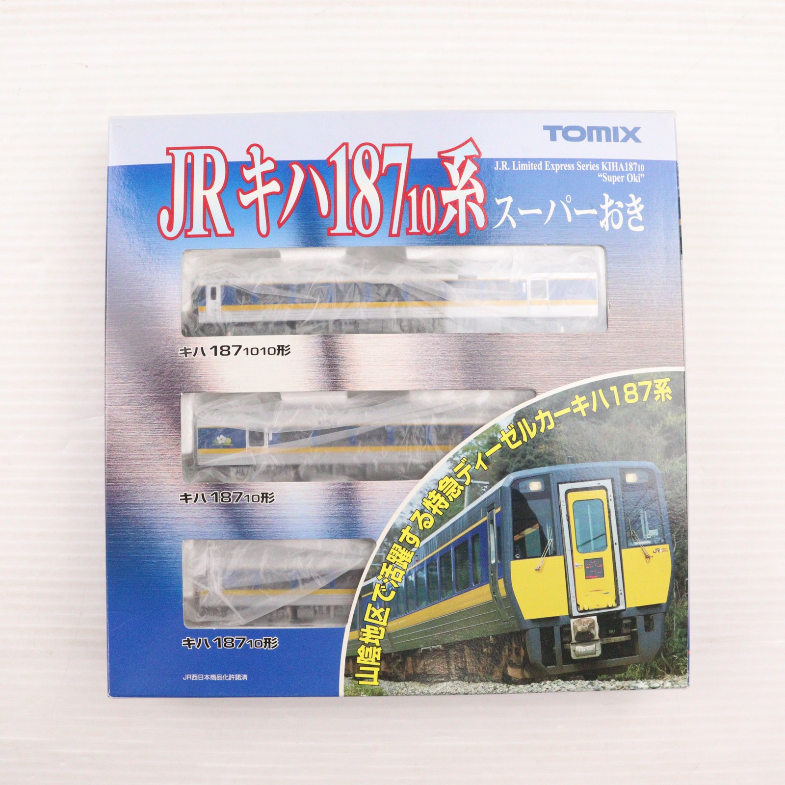 【中古】[RWM] (再々販) 92580 JR キハ187-10系 特急ディーゼルカー(スーパーおき)セット(3両)(動力付き) Nゲージ 鉄道模型 TOMIX(トミックス)(20200711)