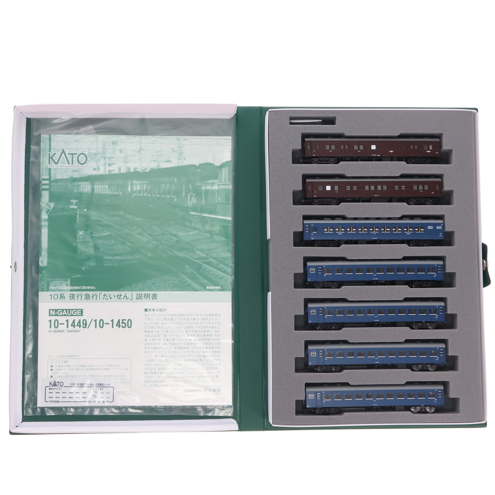 【中古】[RWM] 10-1450 10系夜行急行「だいせん」 7両増結セット(動力無し) Nゲージ 鉄道模型 KATO(カトー)(20171229)
