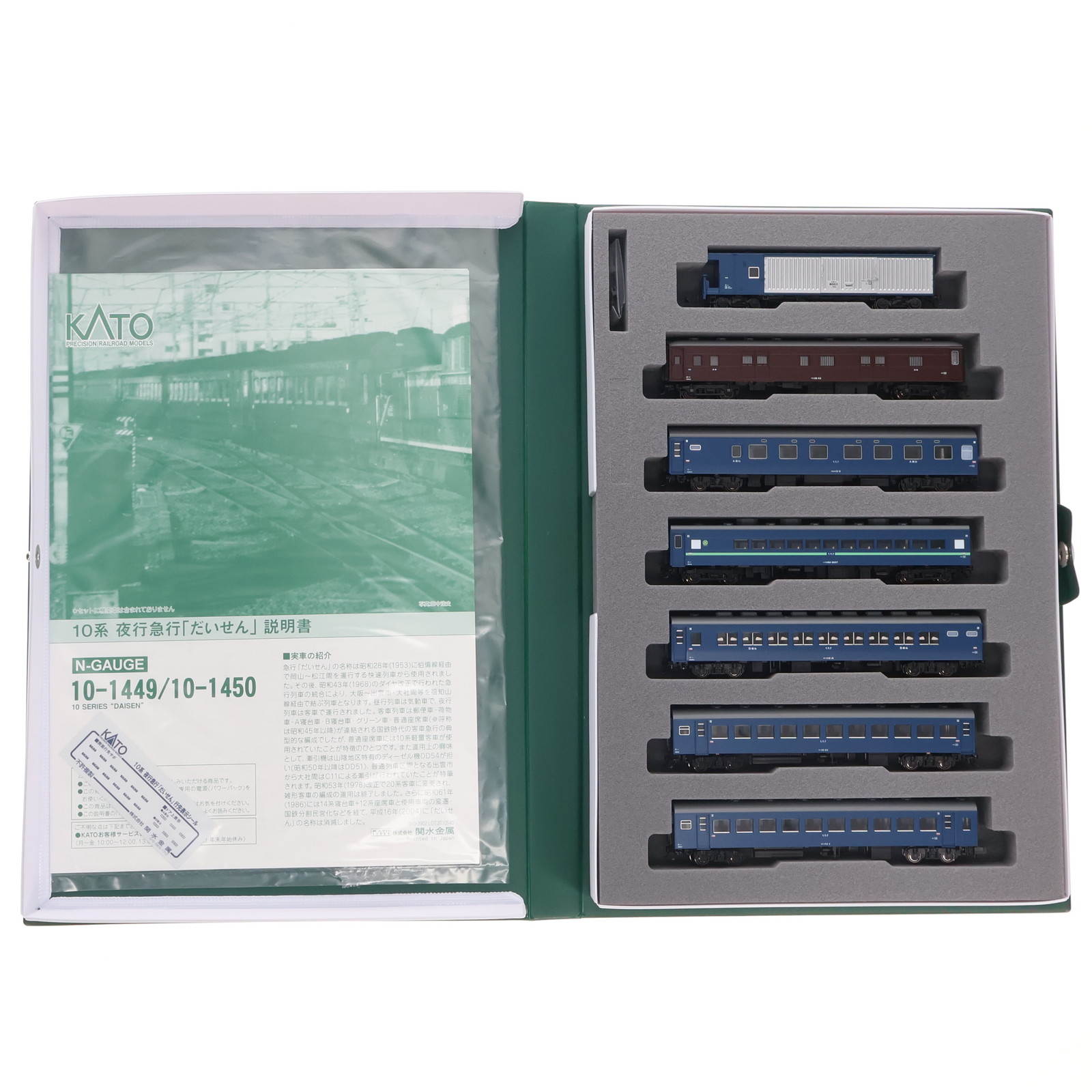 【中古】[RWM] 10-1449 10系夜行急行「だいせん」 7両基本セット(動力無し) Nゲージ 鉄道模型 KATO(カトー)(20171229)