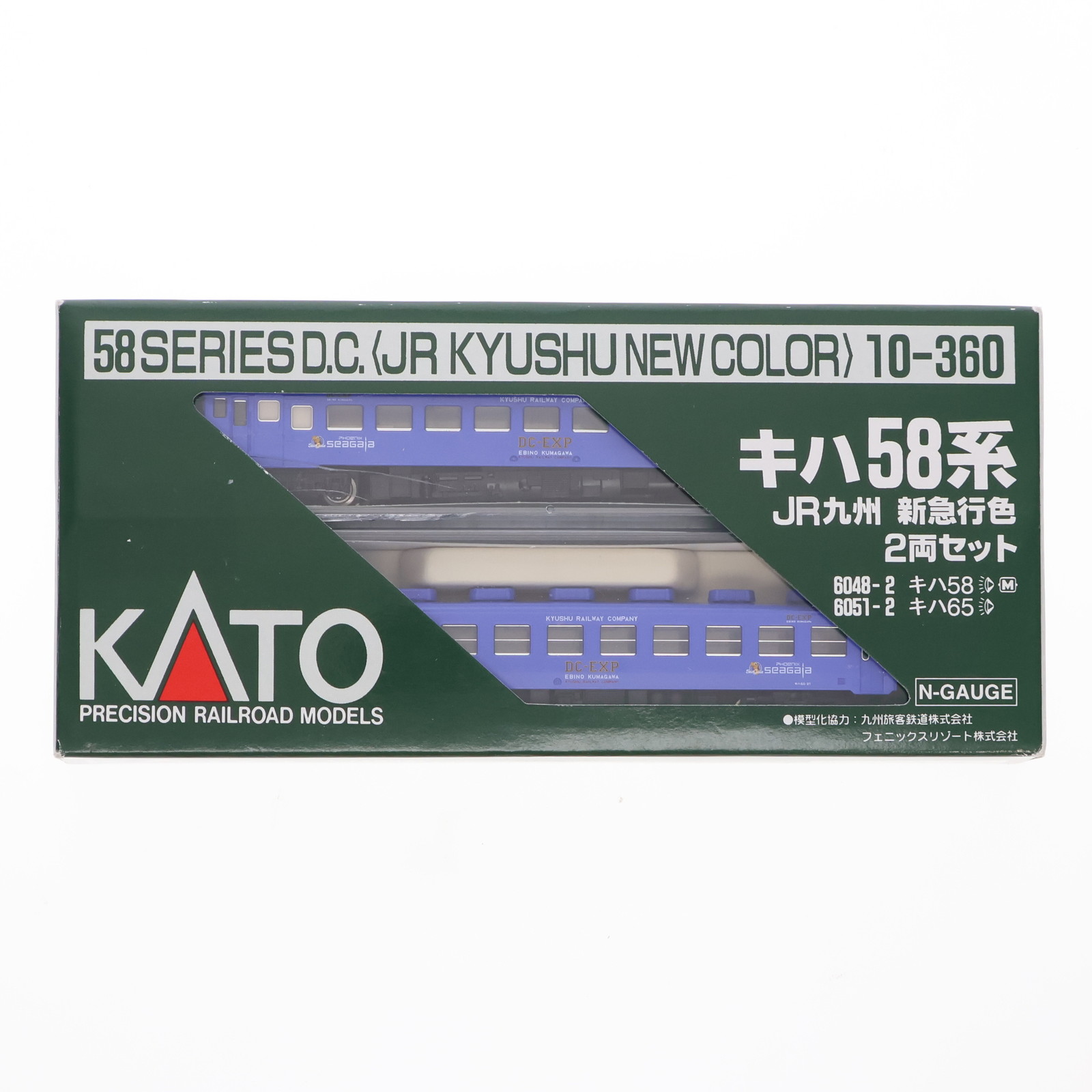 【中古】[RWM] 10-360 キハ58系 JR九州 新急行色 2両セット(動力付き) Nゲージ 鉄道模型 KATO(カトー)(19991231)